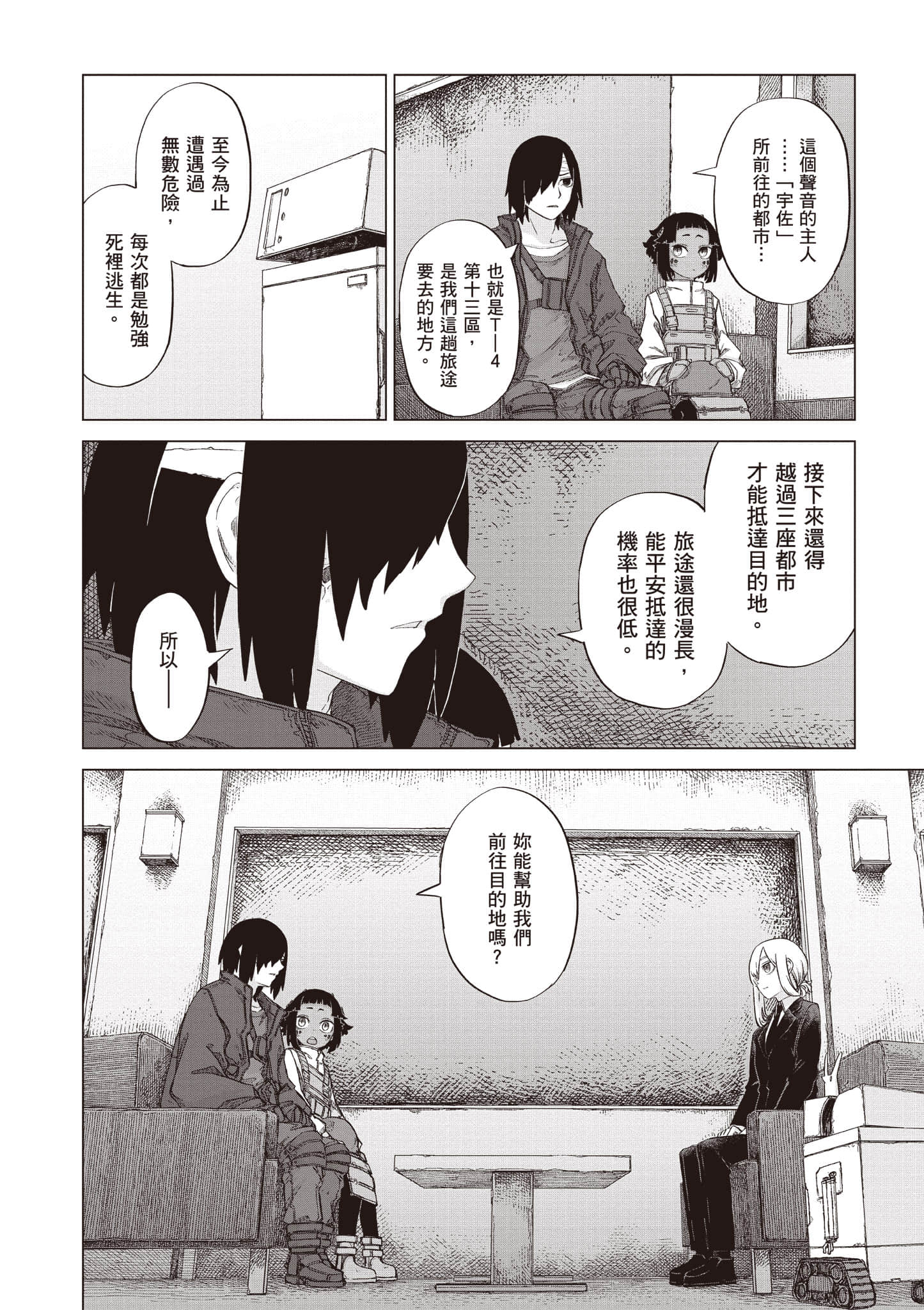 第 103 页