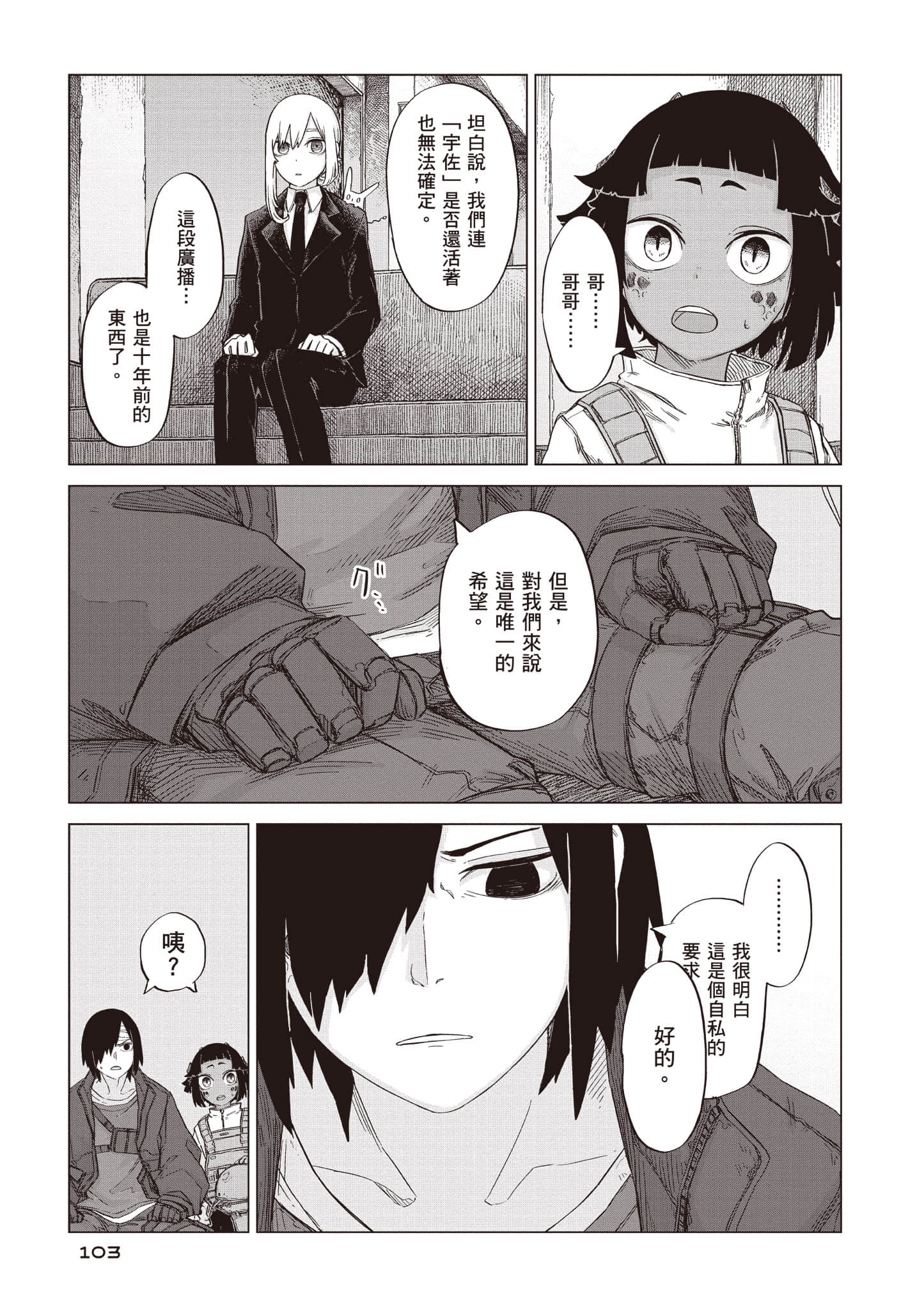 第 104 页