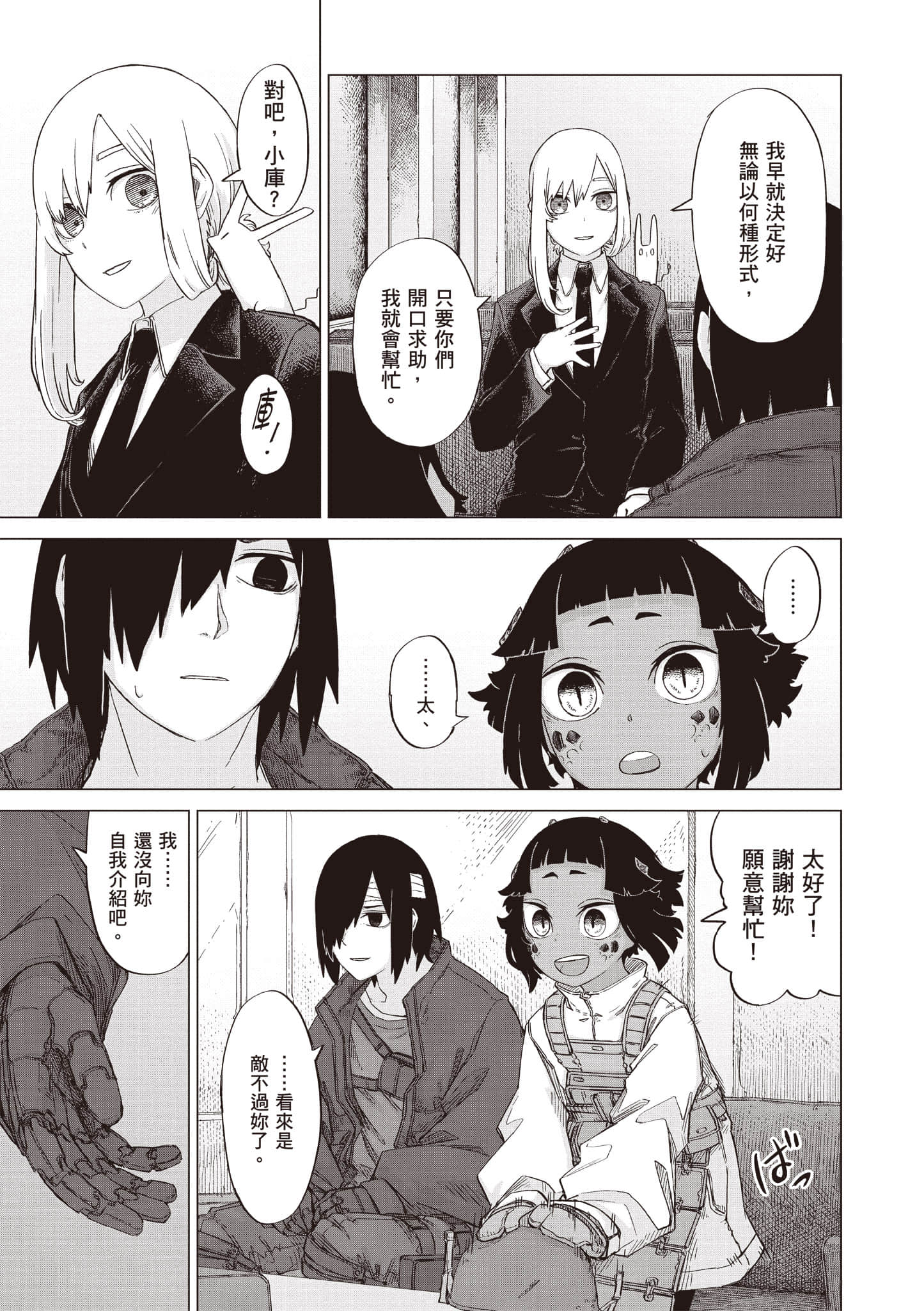 第 106 页