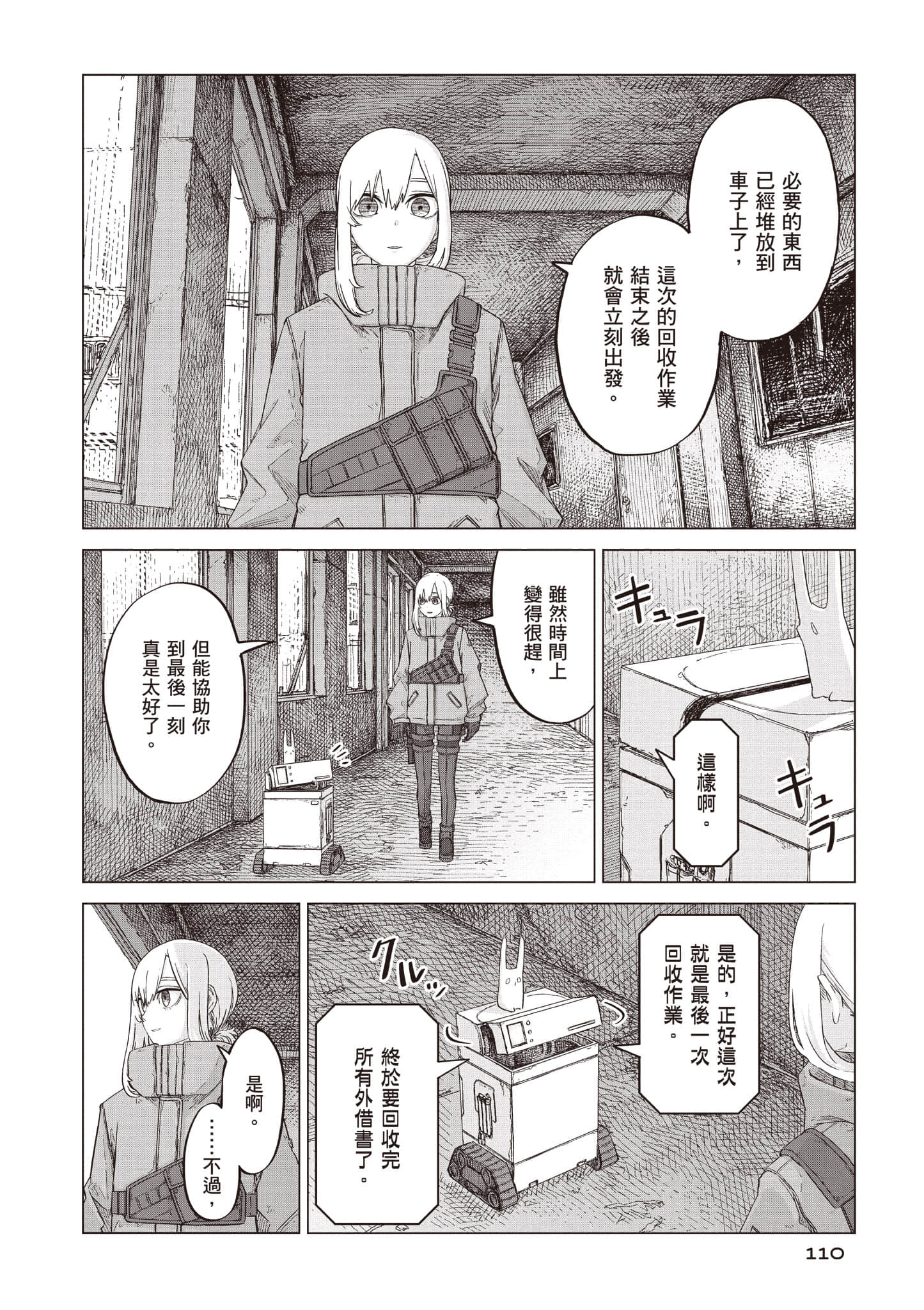 第 111 页