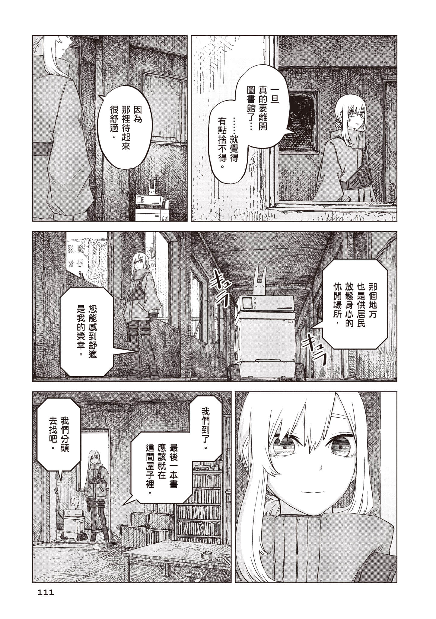 第 112 页