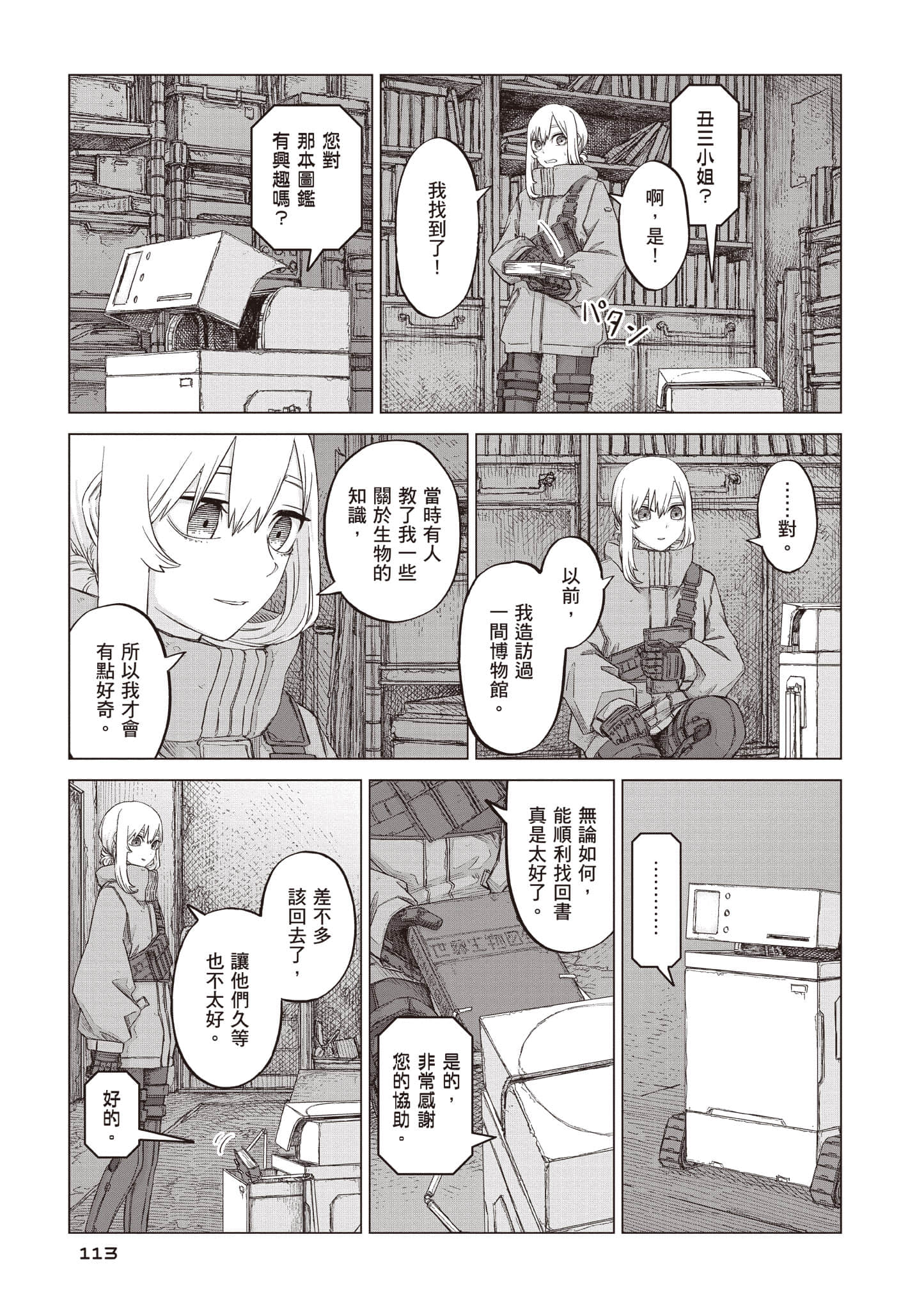第 114 页
