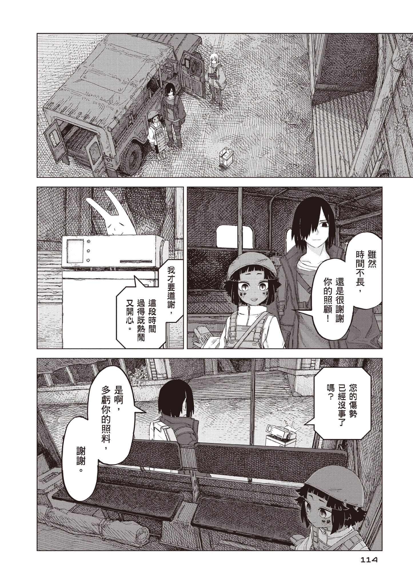 第 115 页