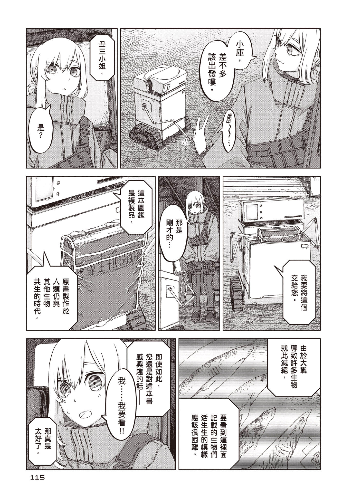 第 116 页
