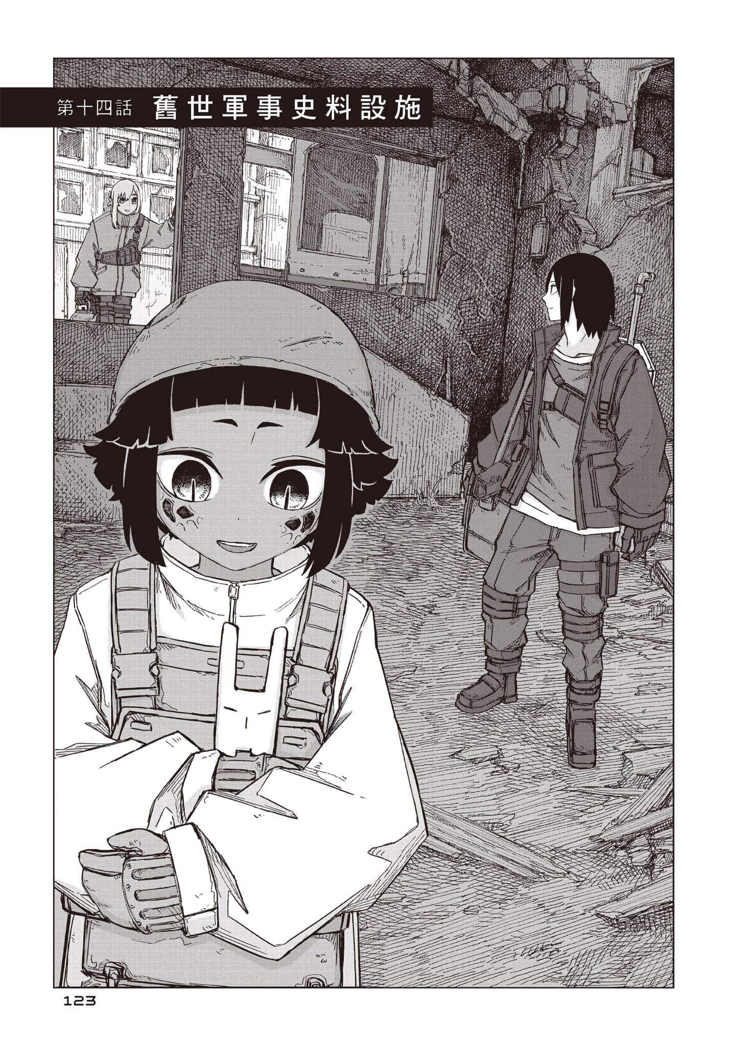 第 124 页
