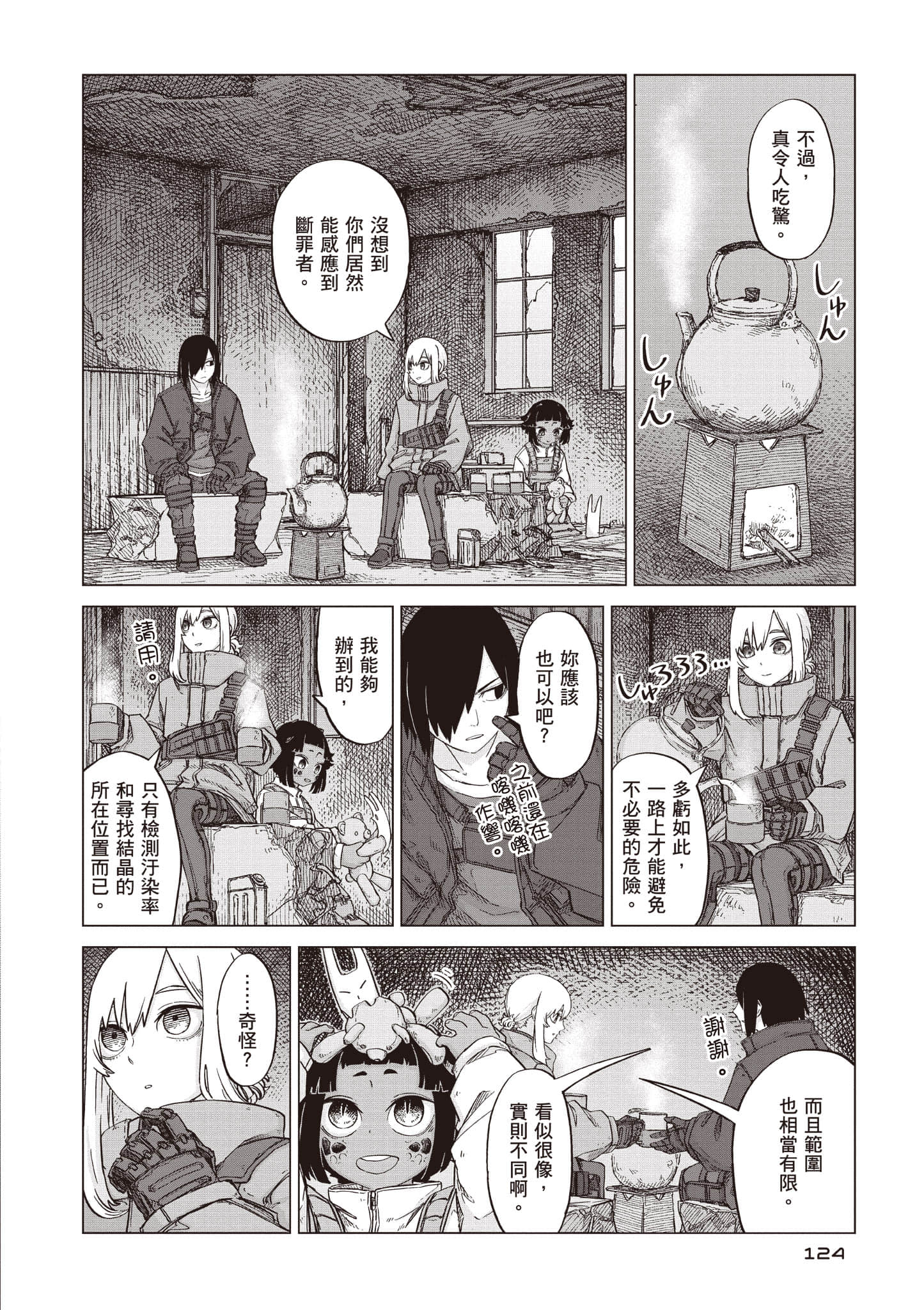 第 125 页