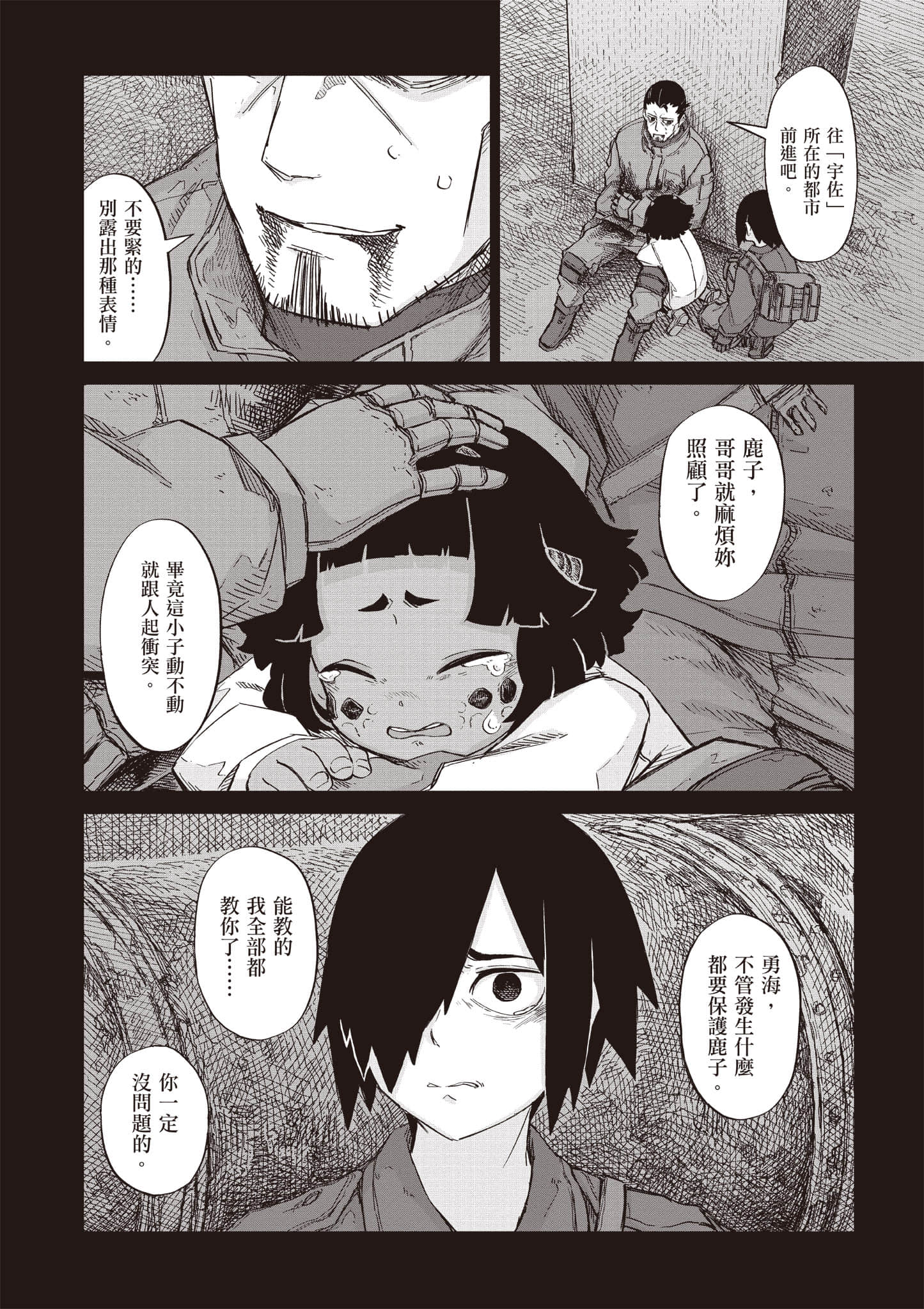 第 147 页