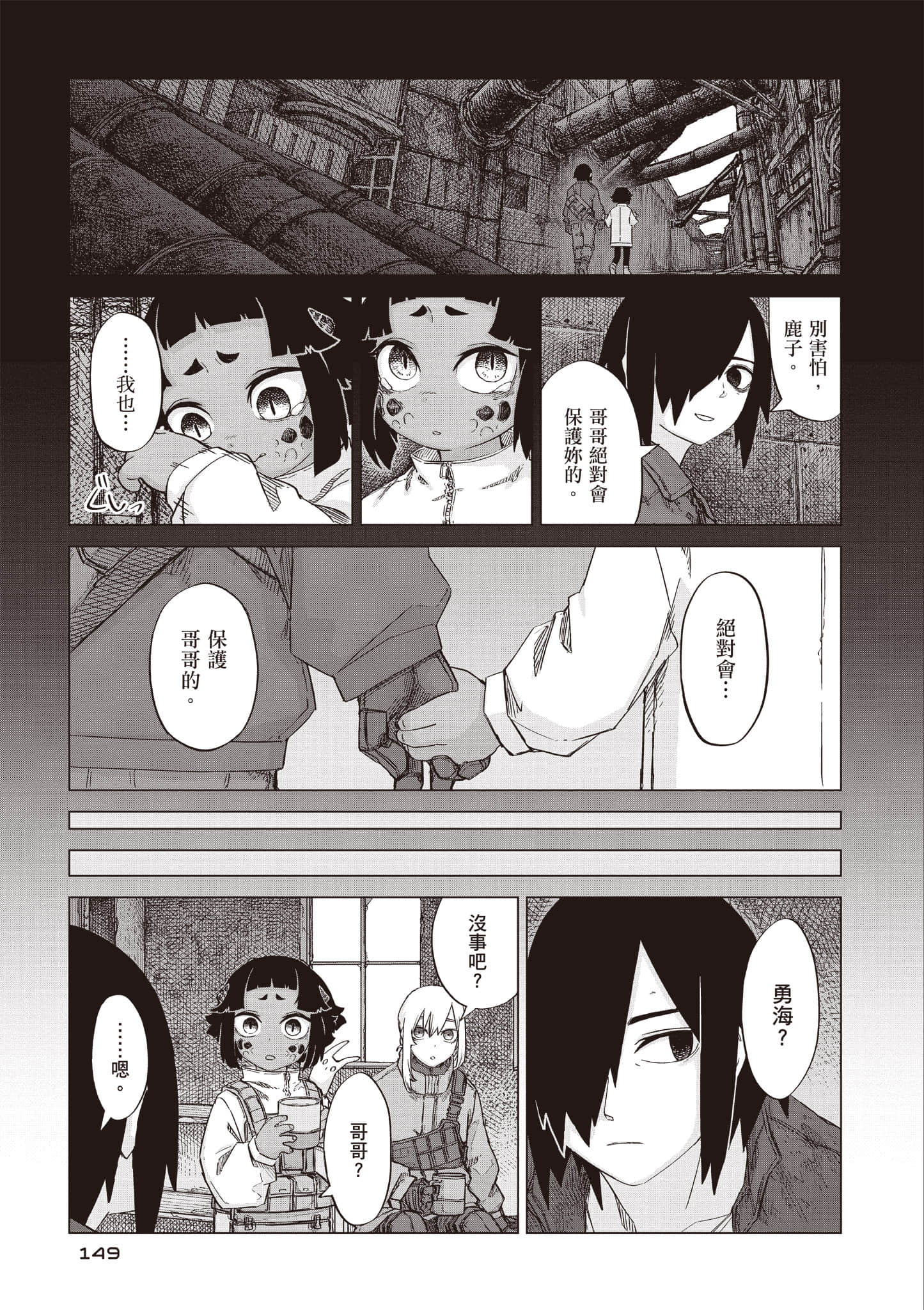 第 150 页