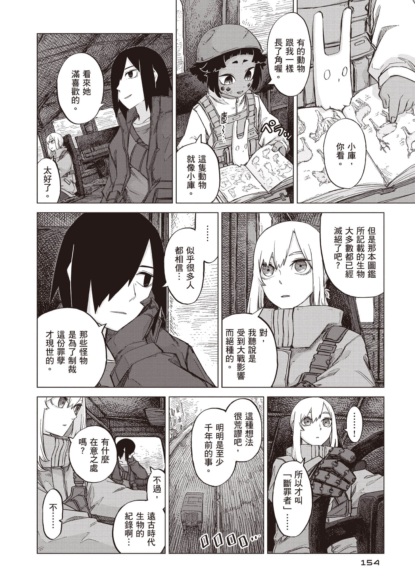 第 155 页