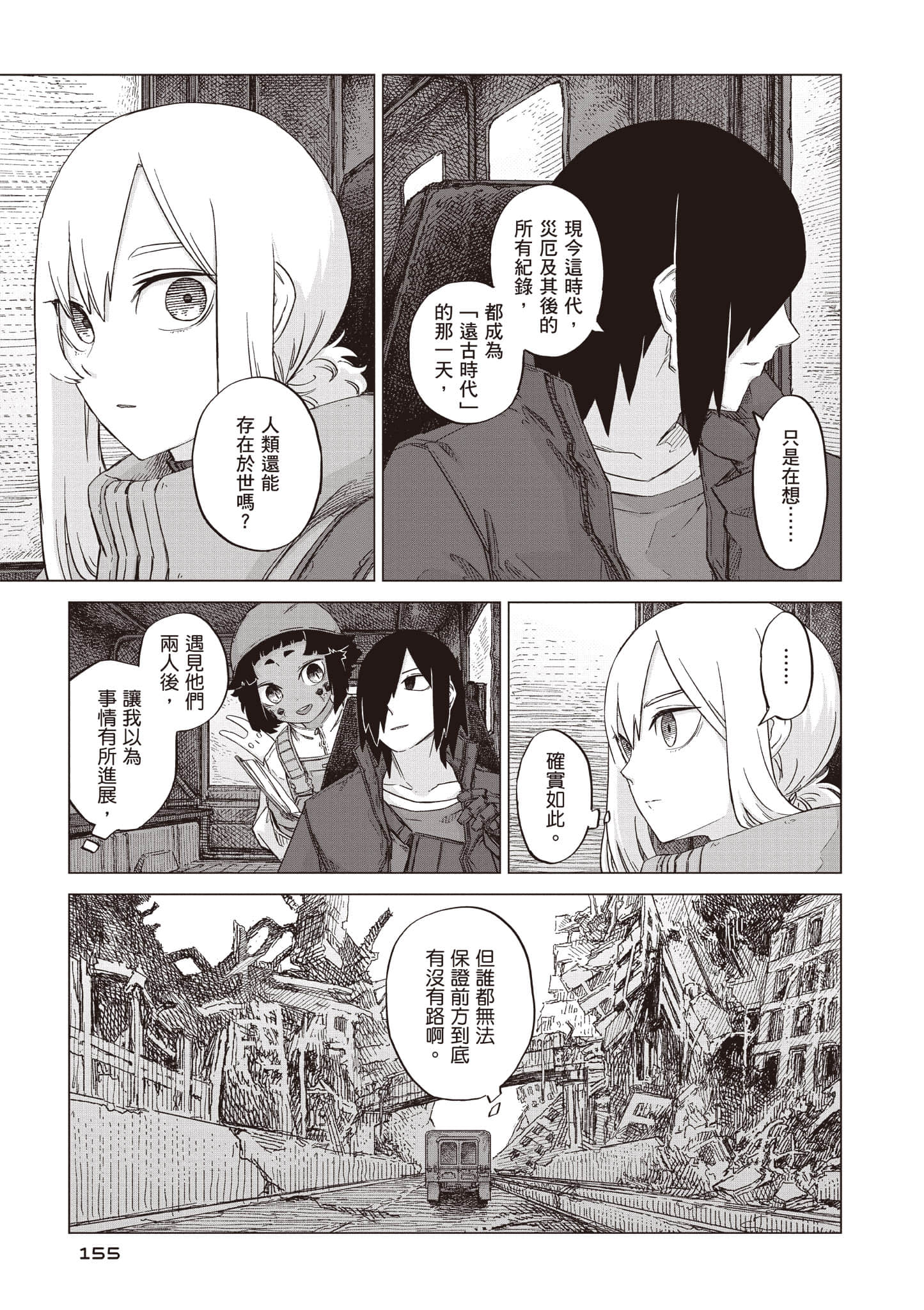 第 156 页