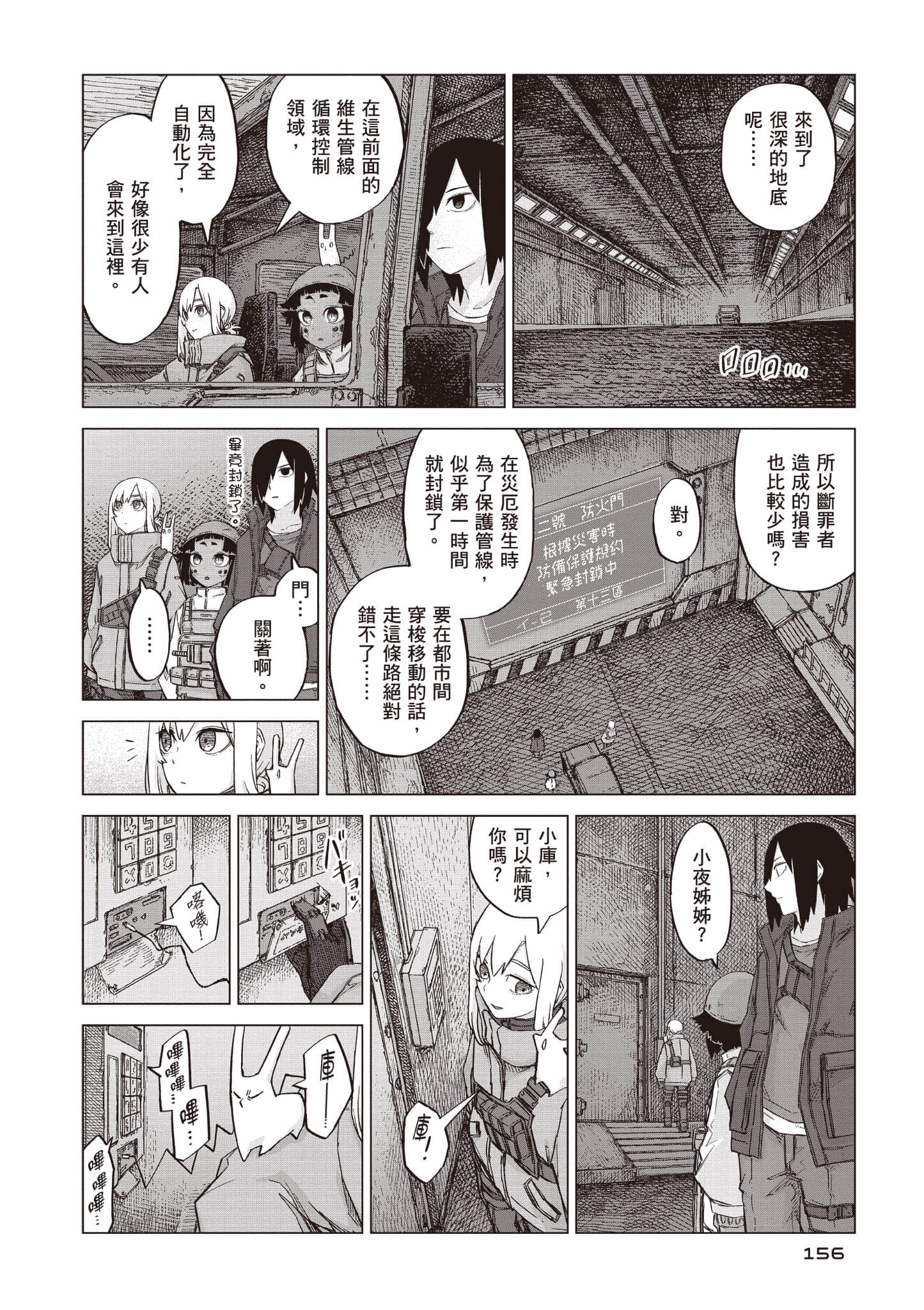第 157 页