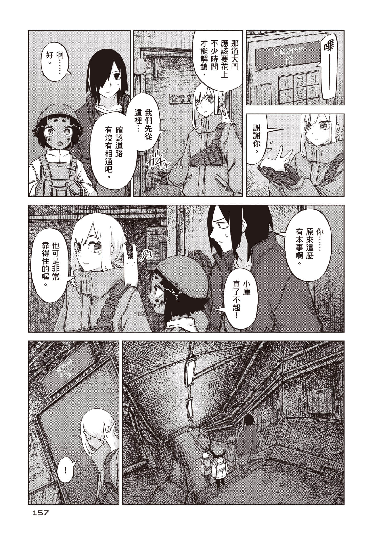 第 158 页