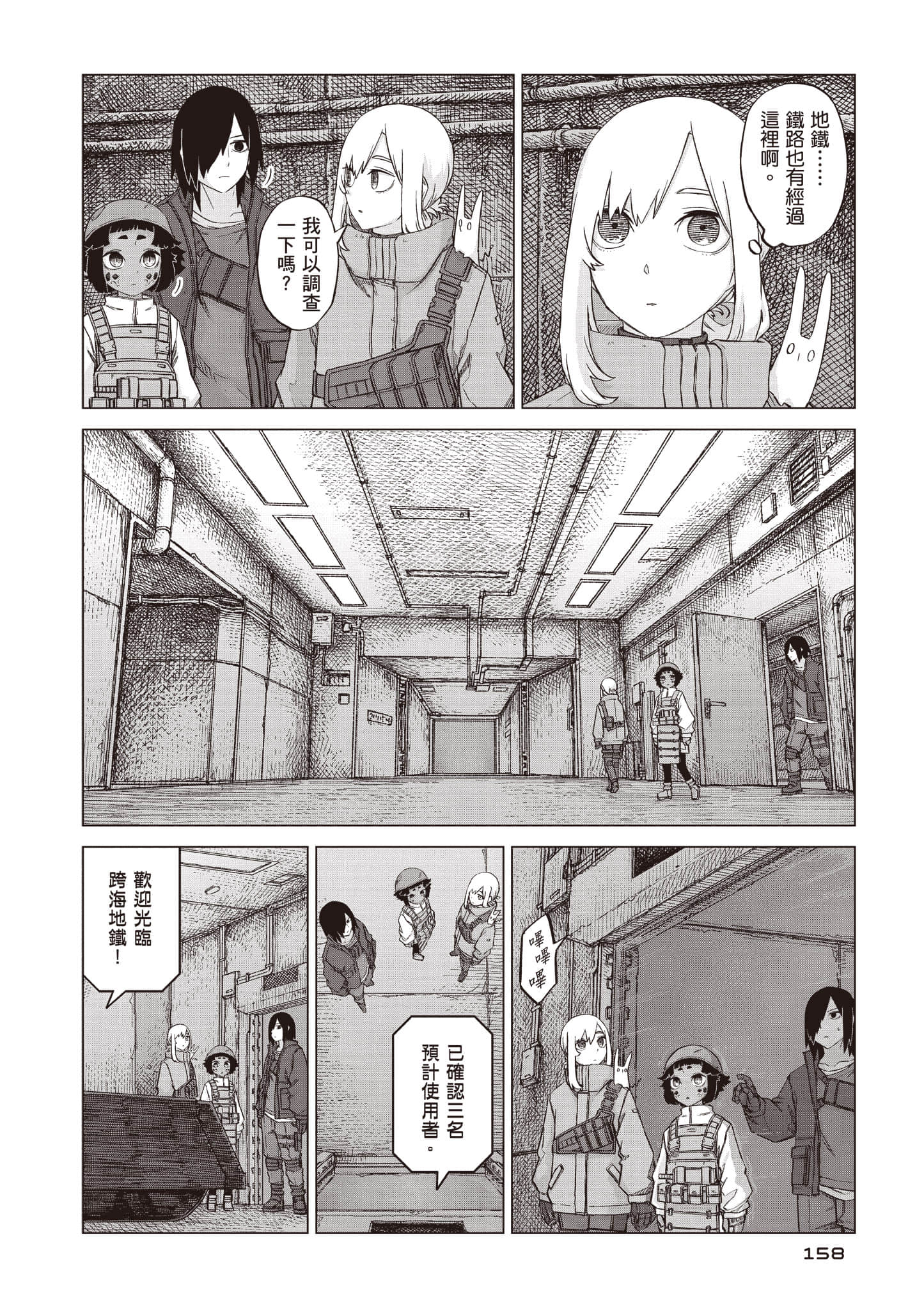 第 159 页