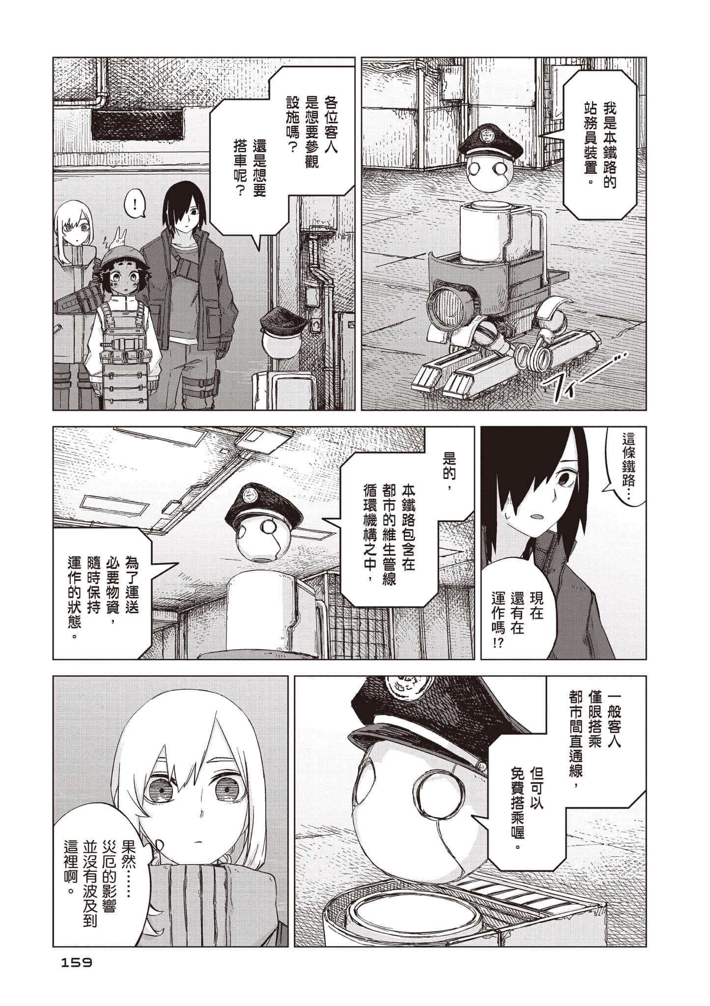 第 160 页