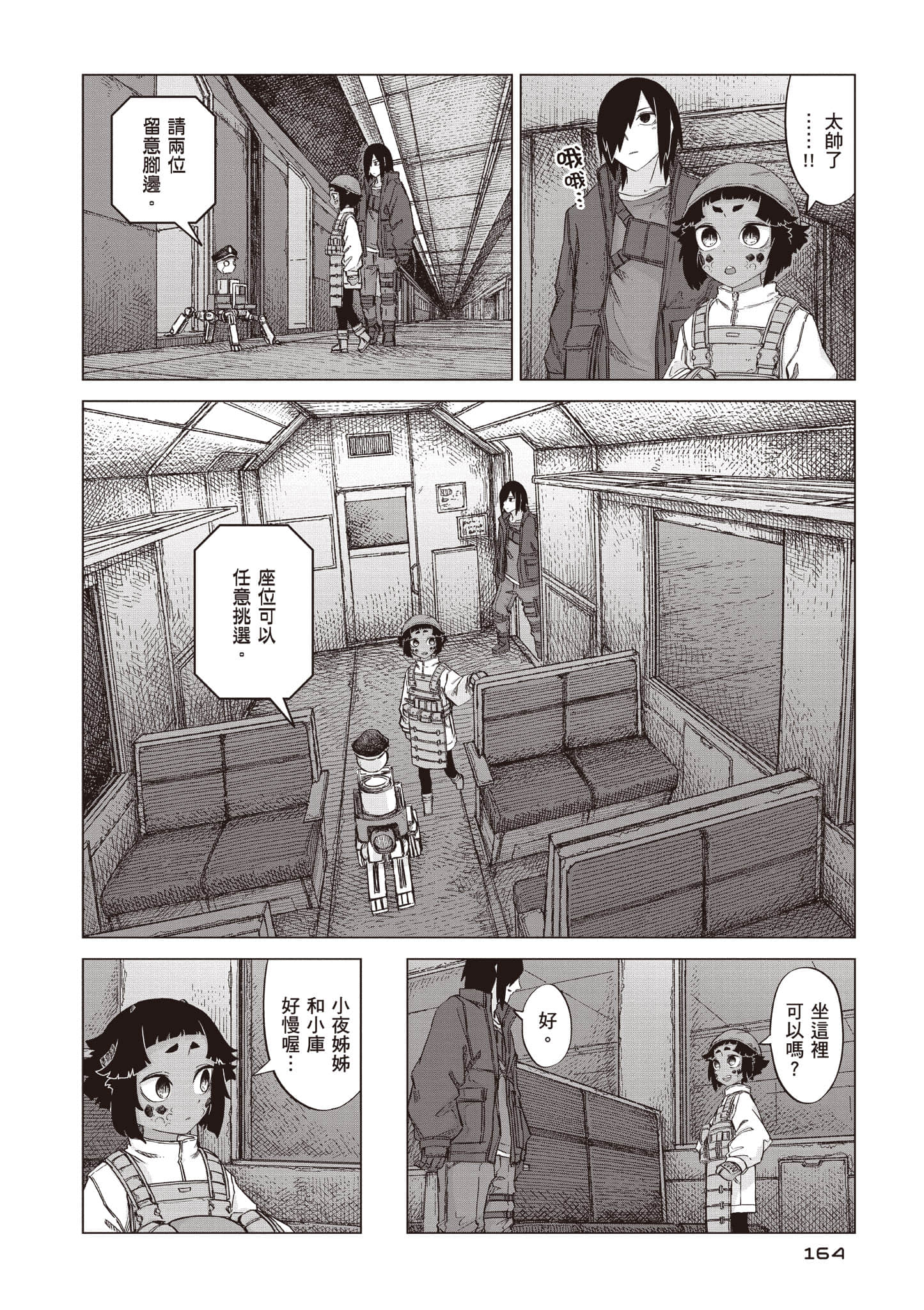 第 165 页