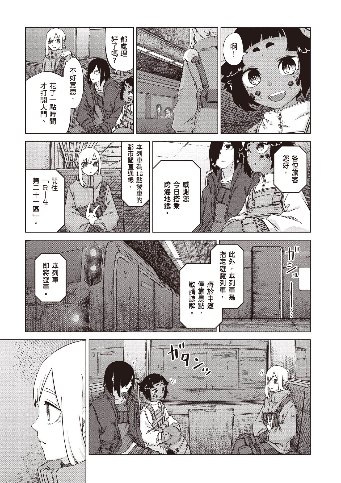 第 166 页