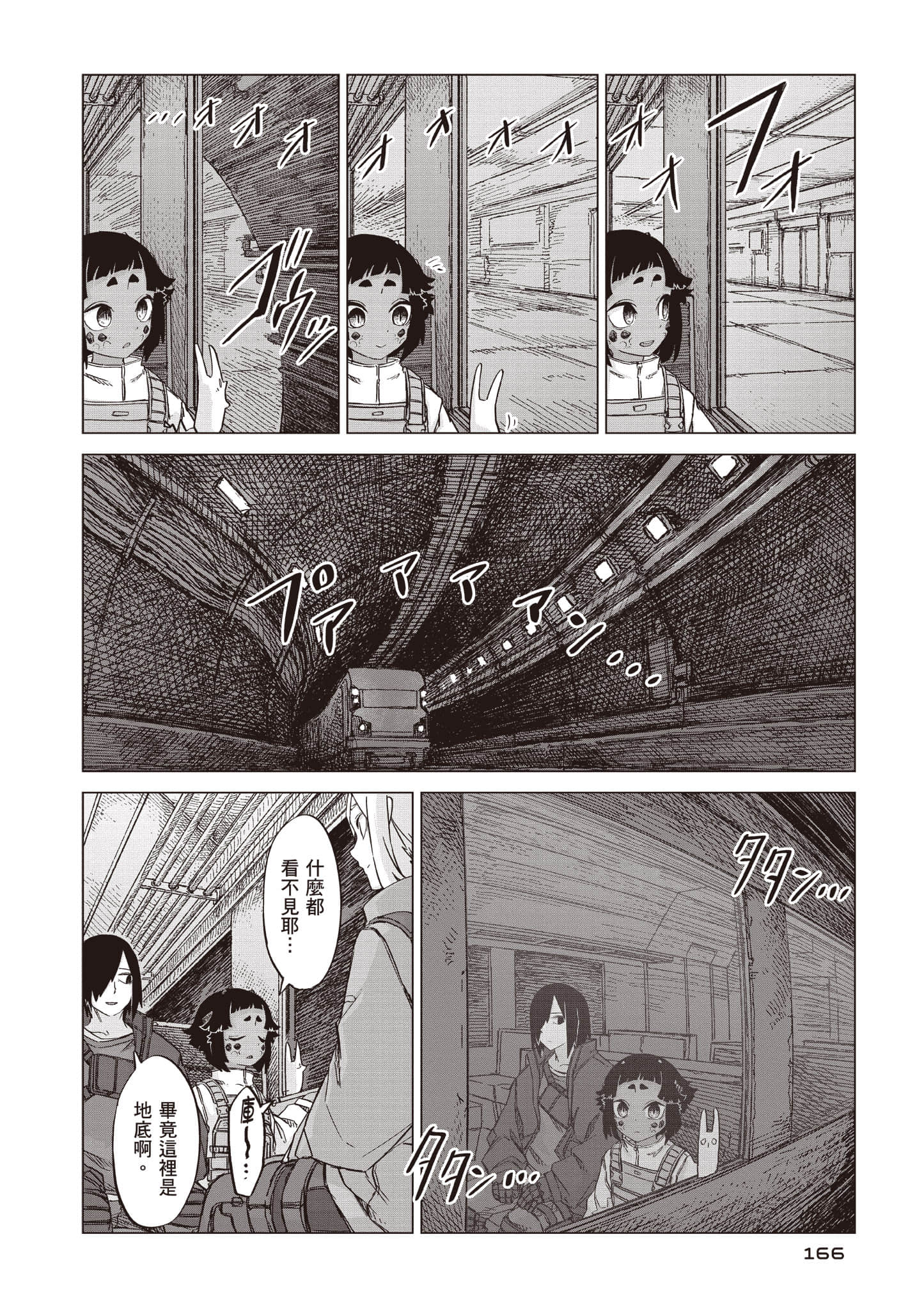 第 167 页