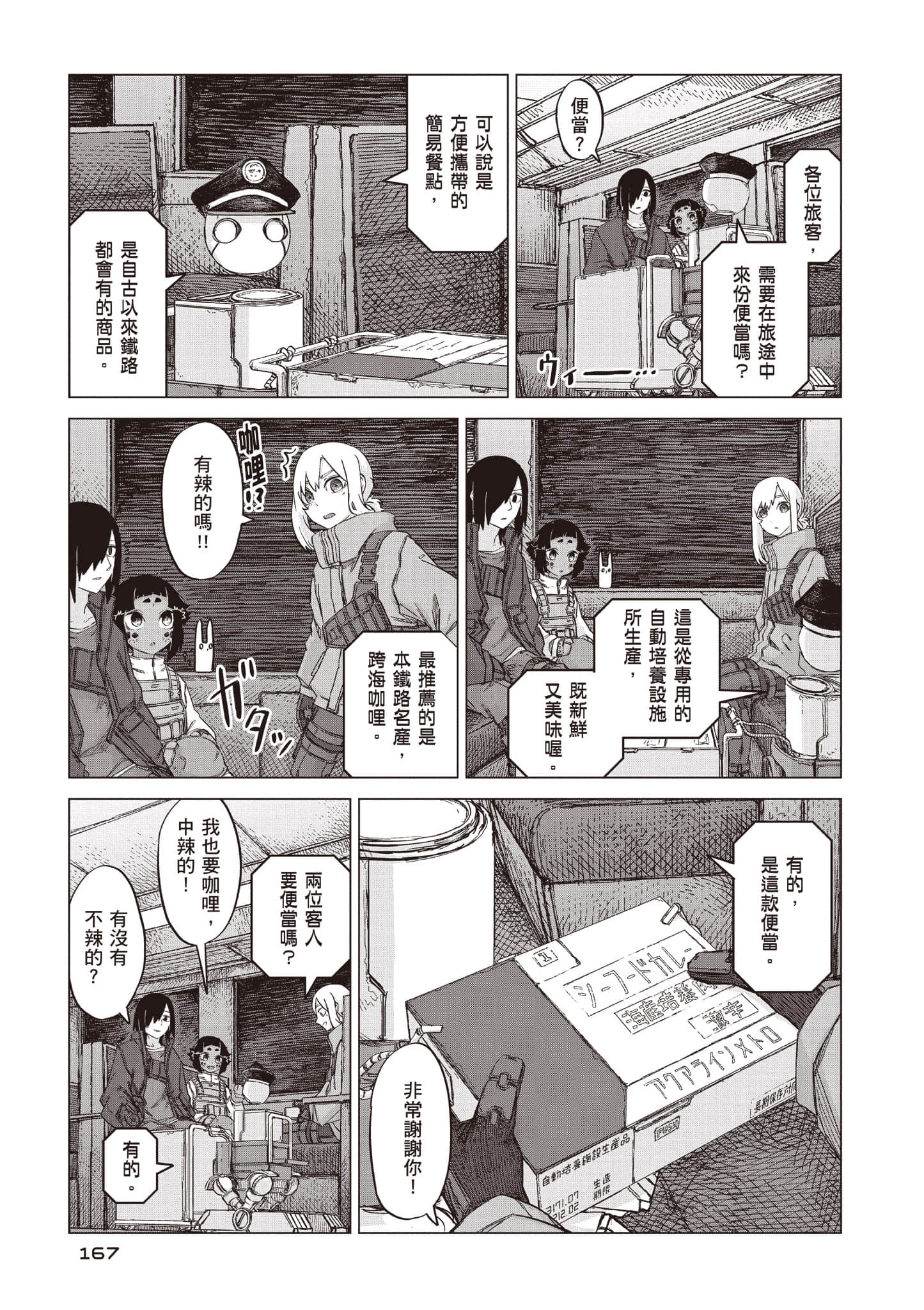 第 168 页