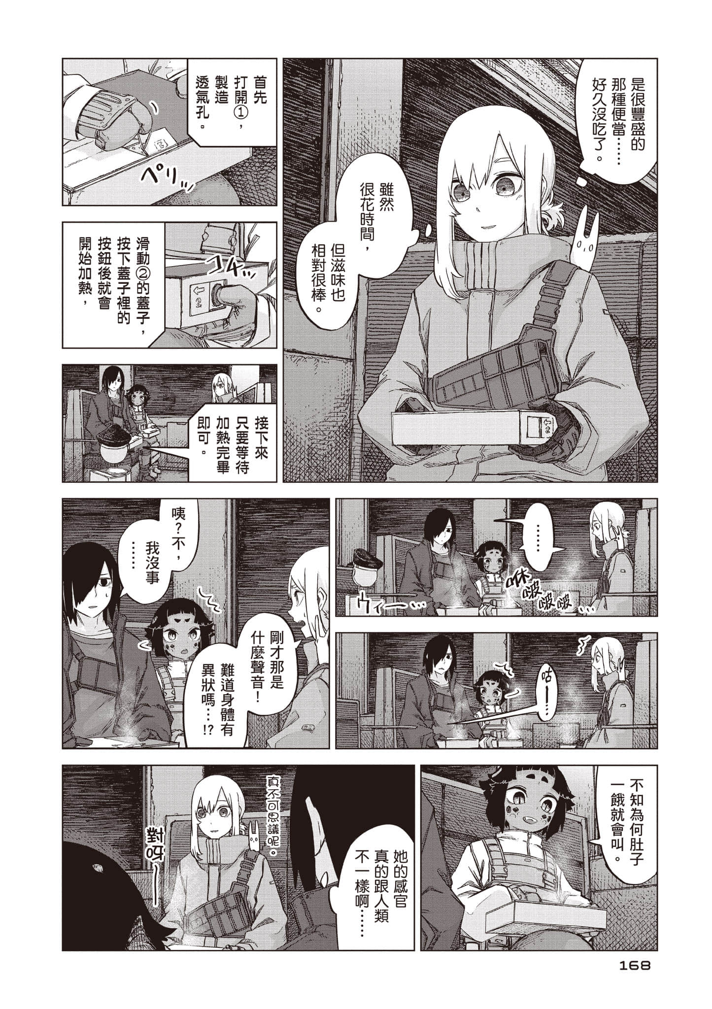 第 169 页