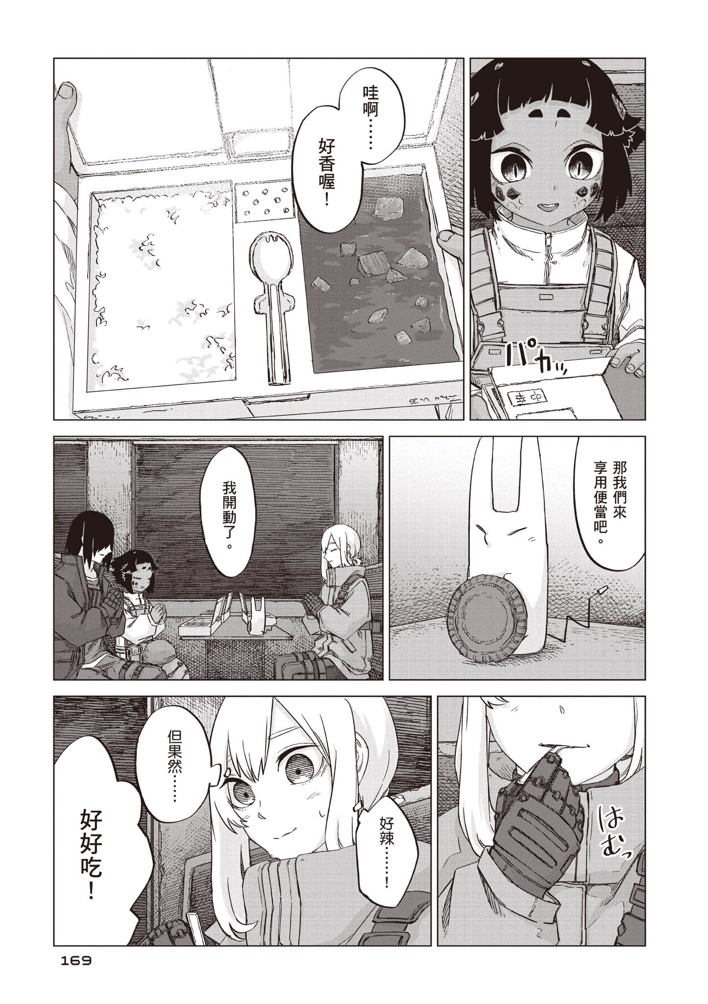 第 170 页
