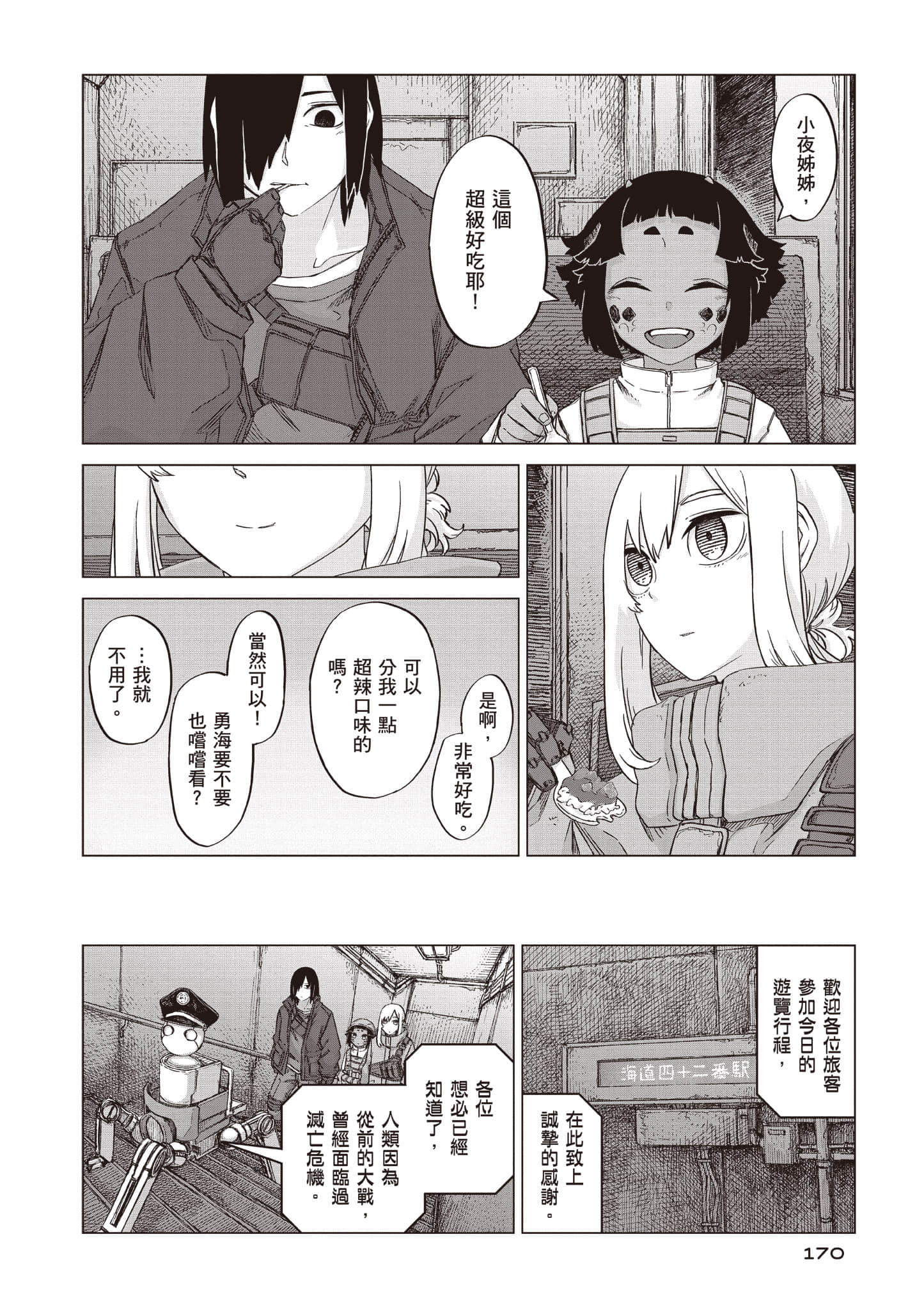 第 171 页