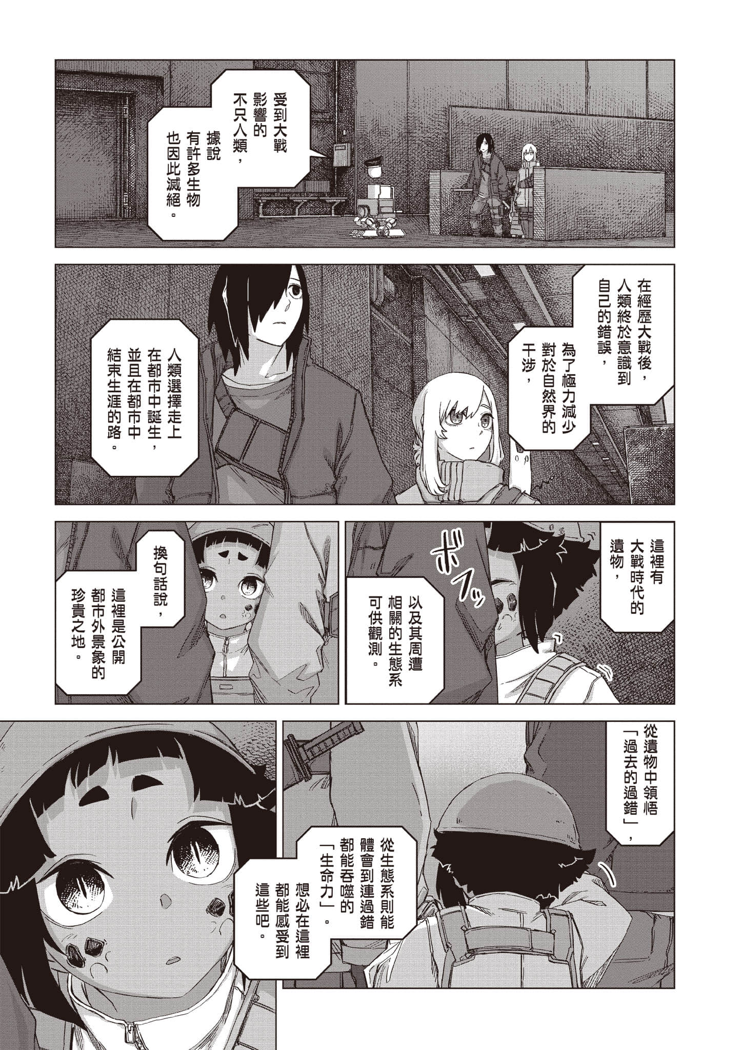 第 172 页