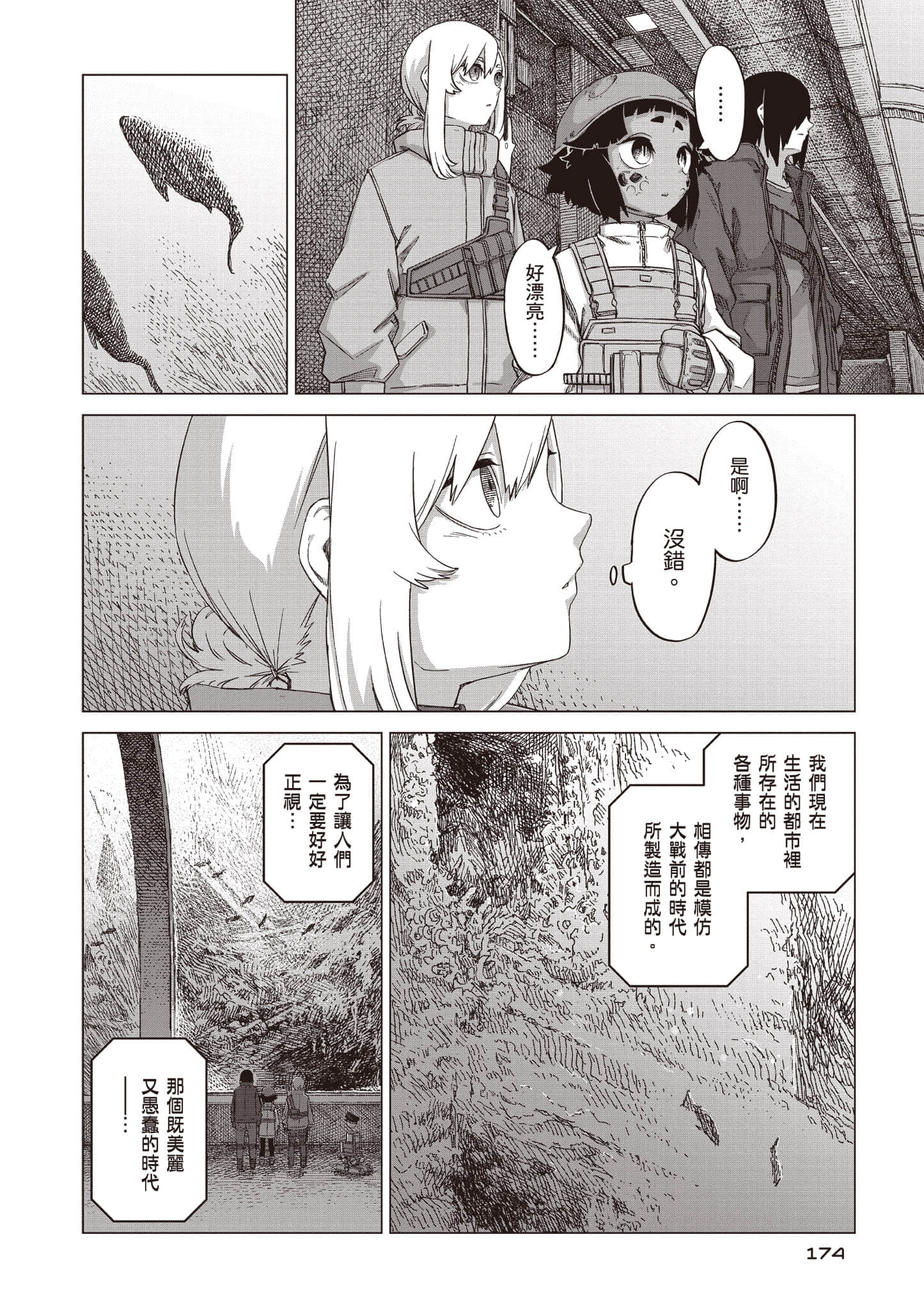 第 175 页