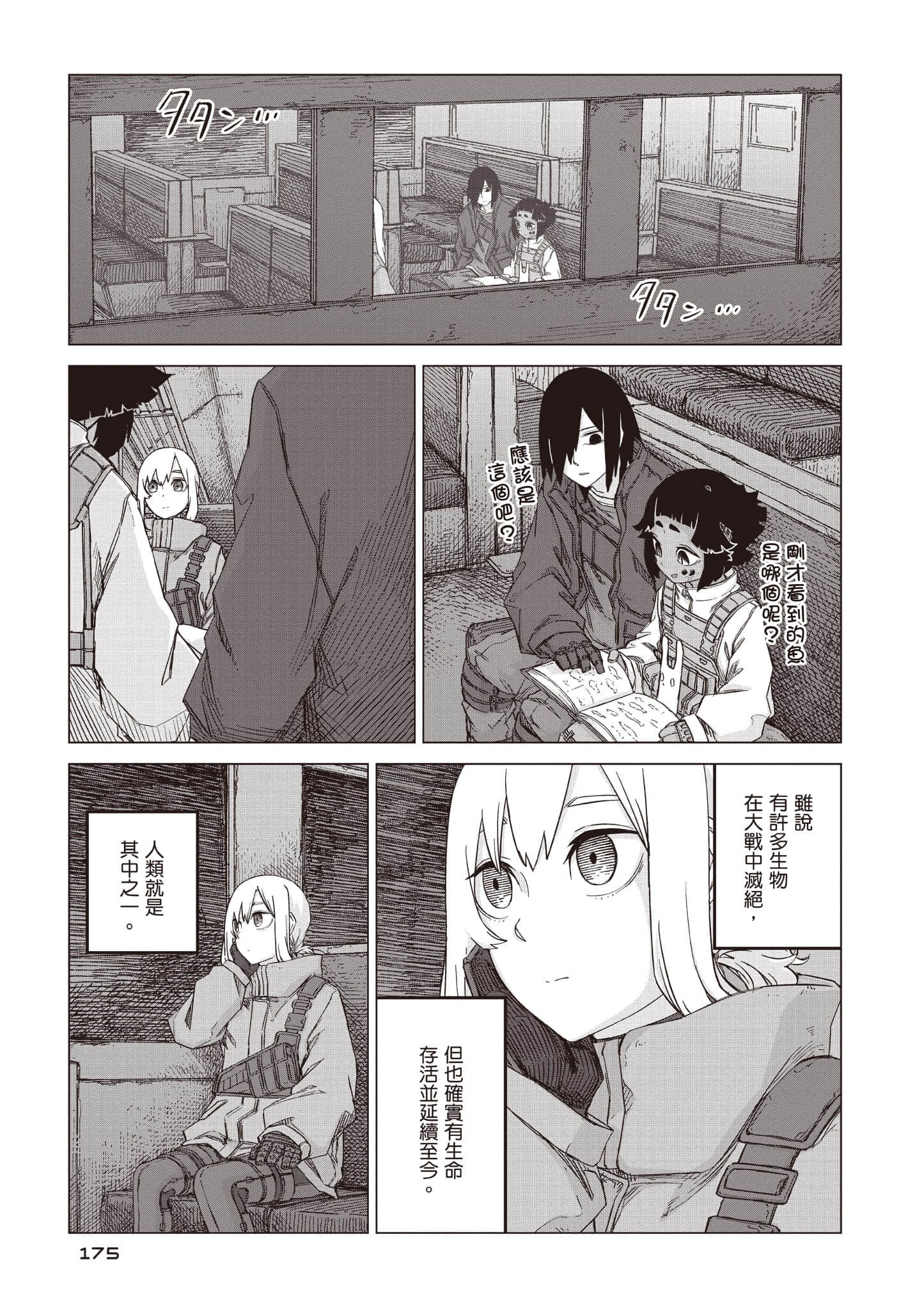 第 176 页