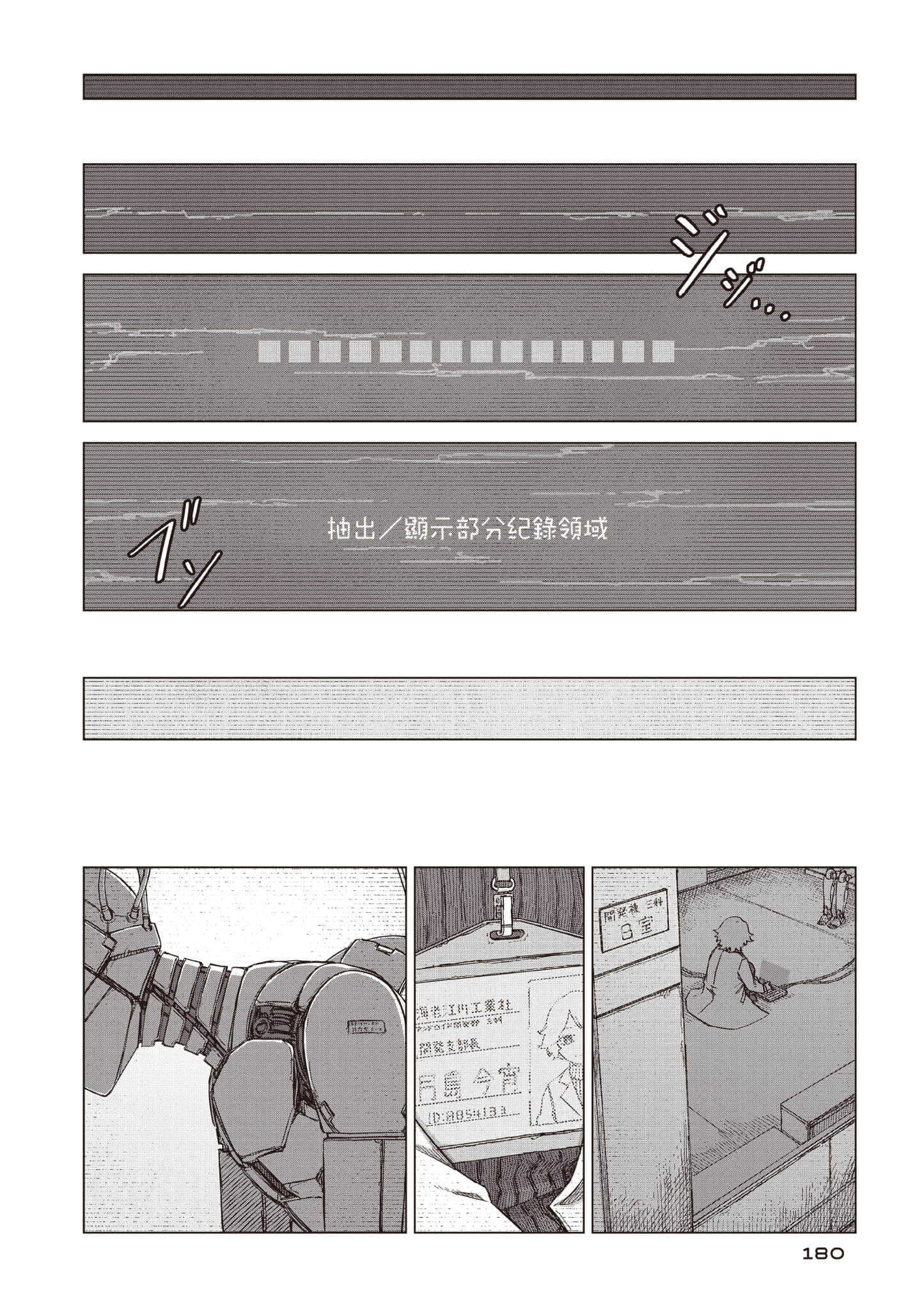 第 181 页