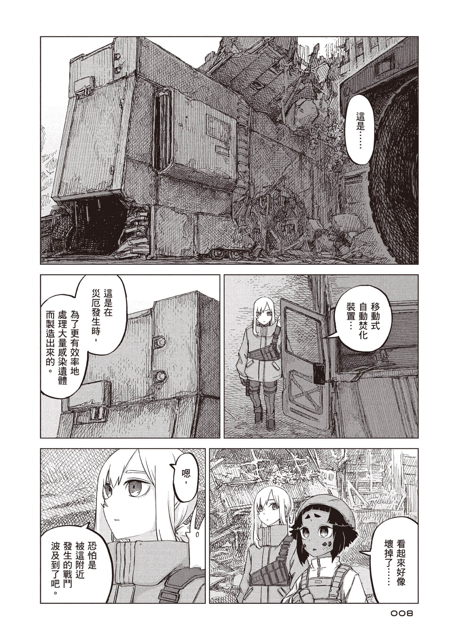 第 9 页