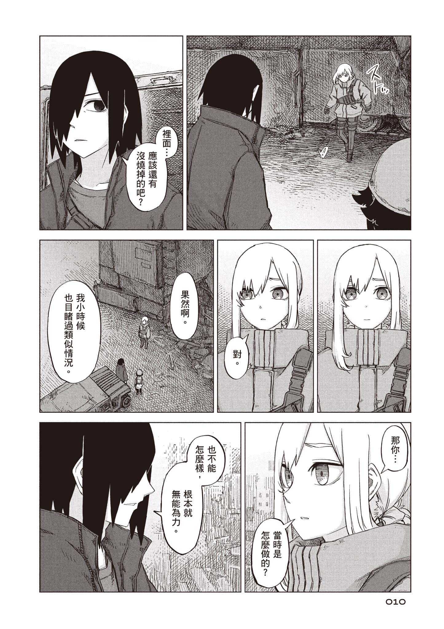 第 11 页