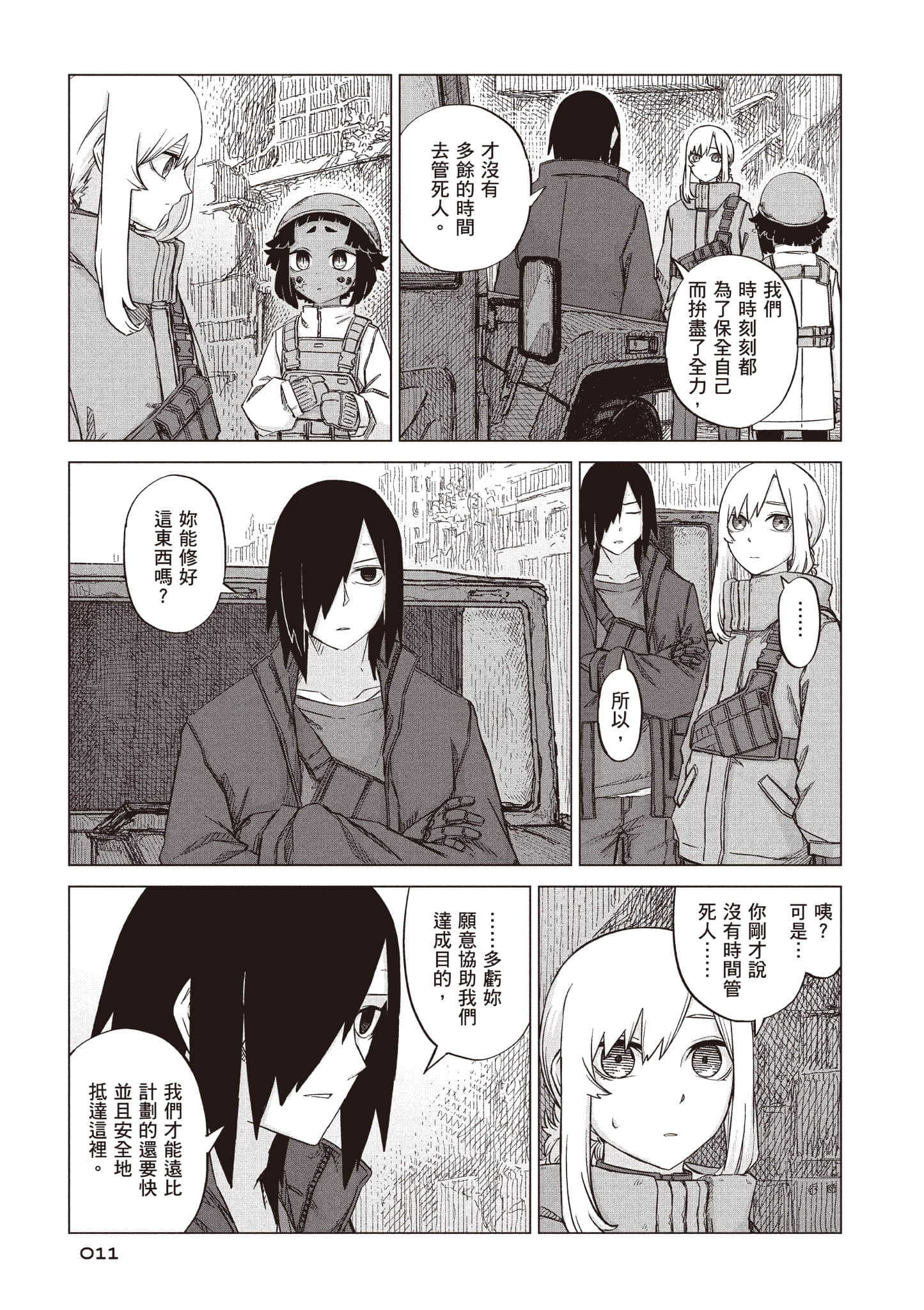 第 12 页