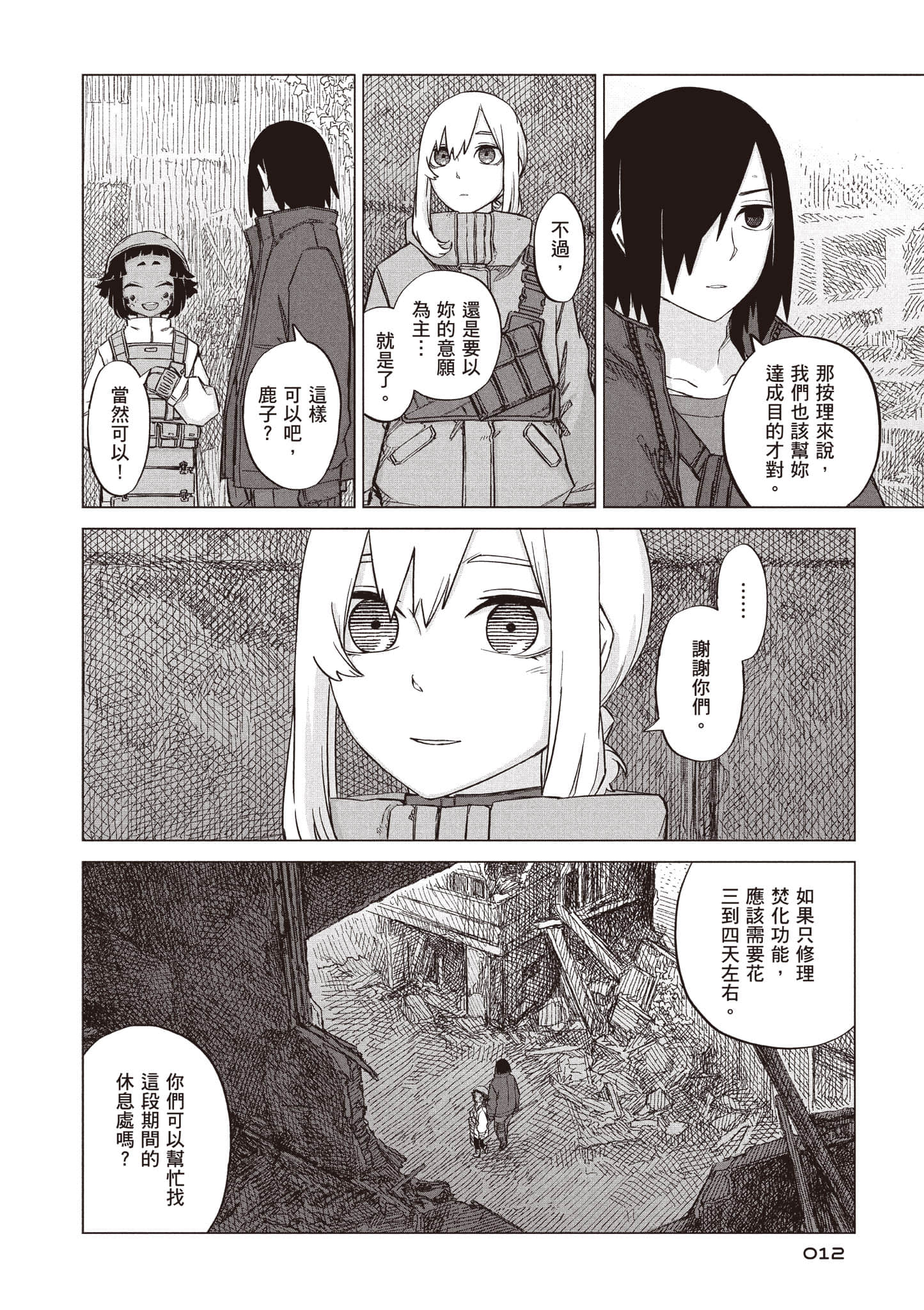 第 13 页