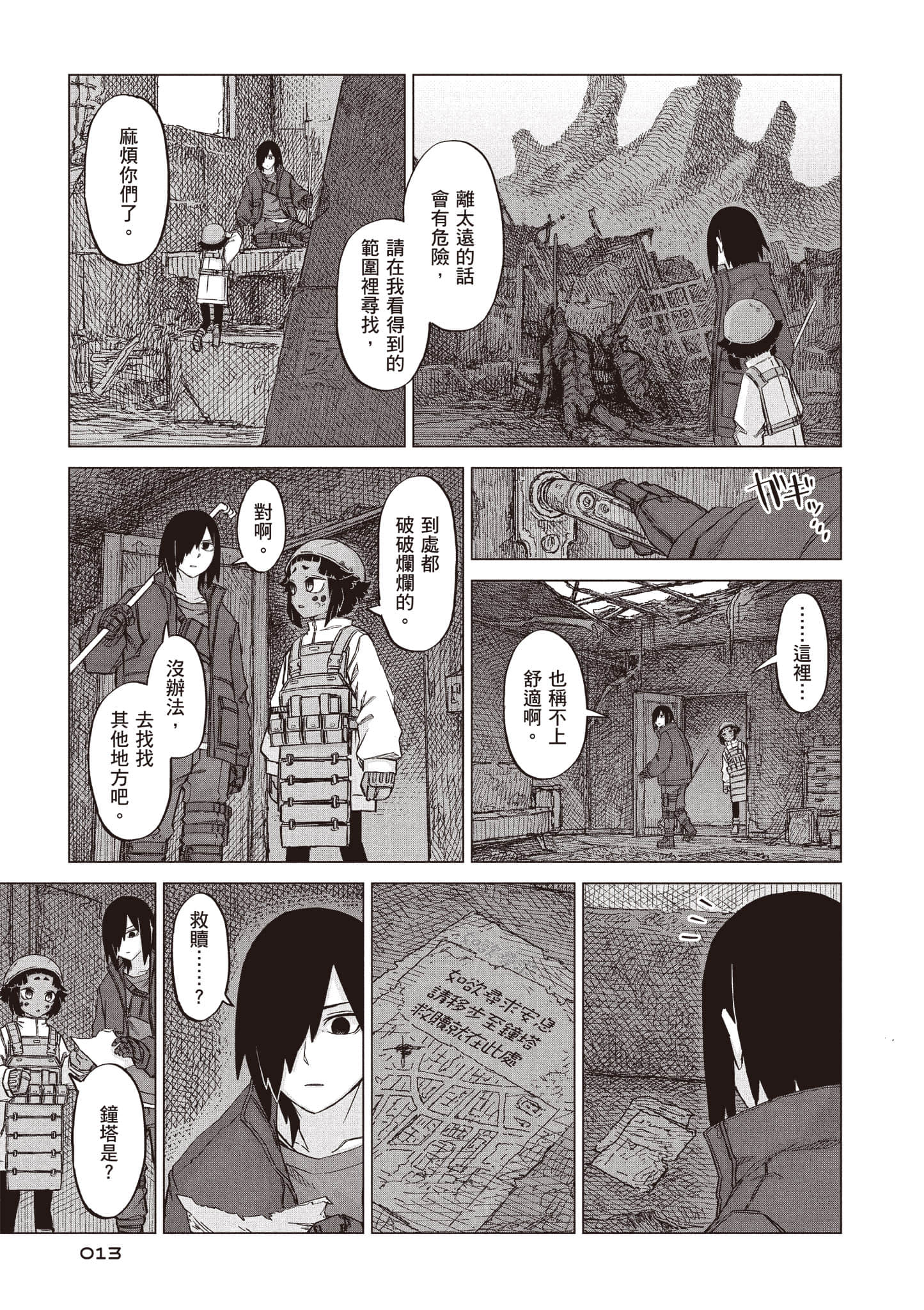 第 14 页