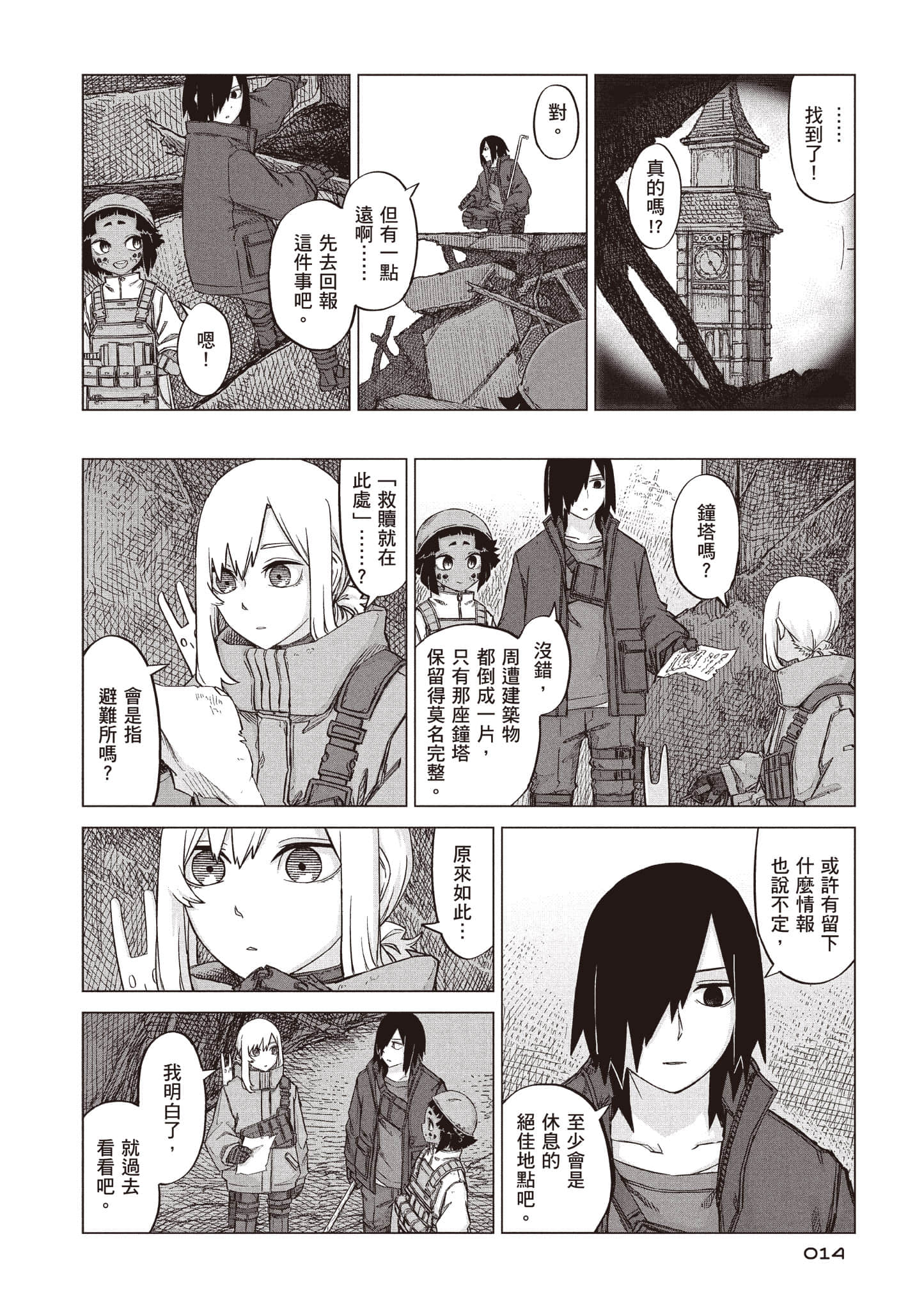 第 15 页