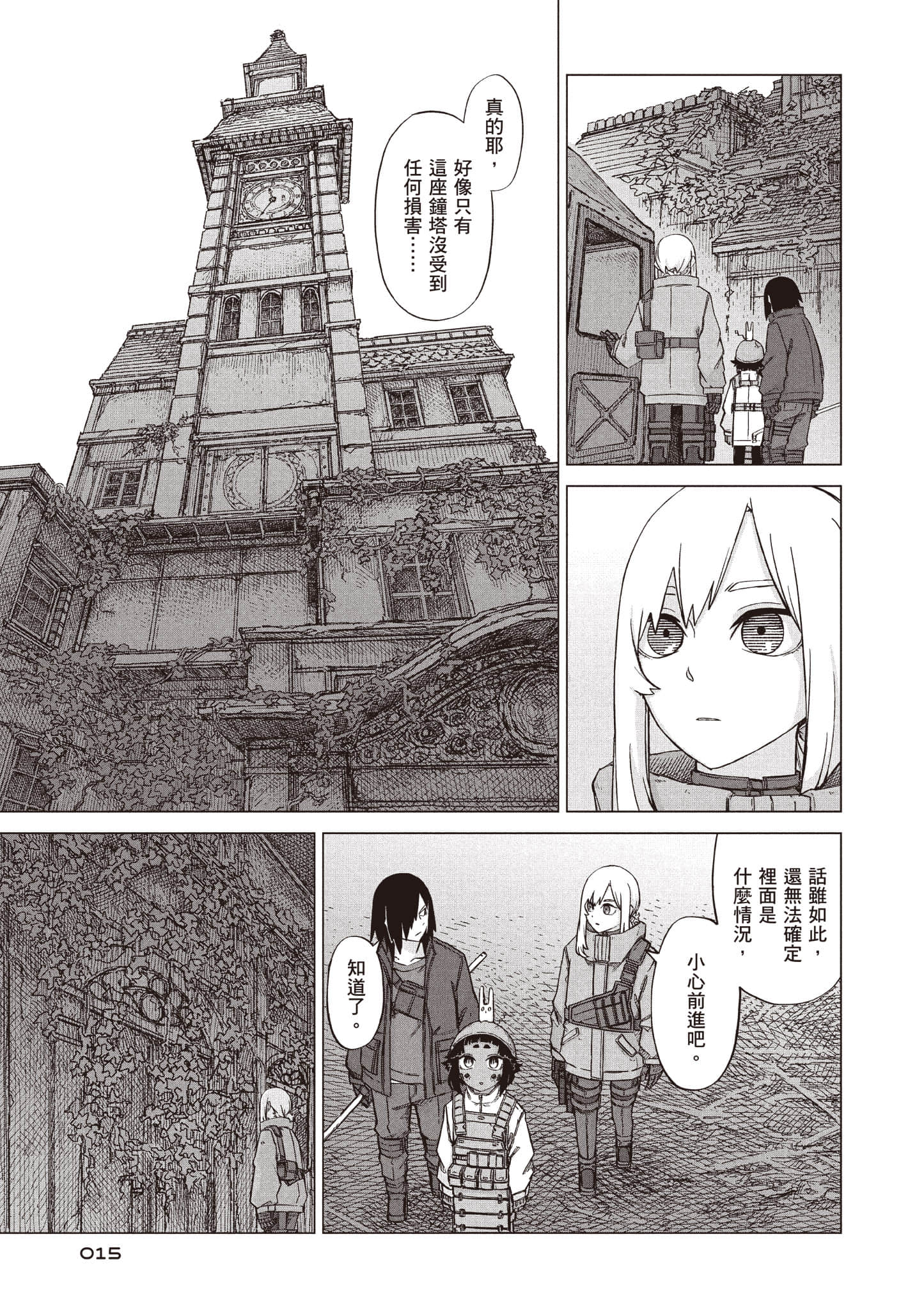 第 16 页