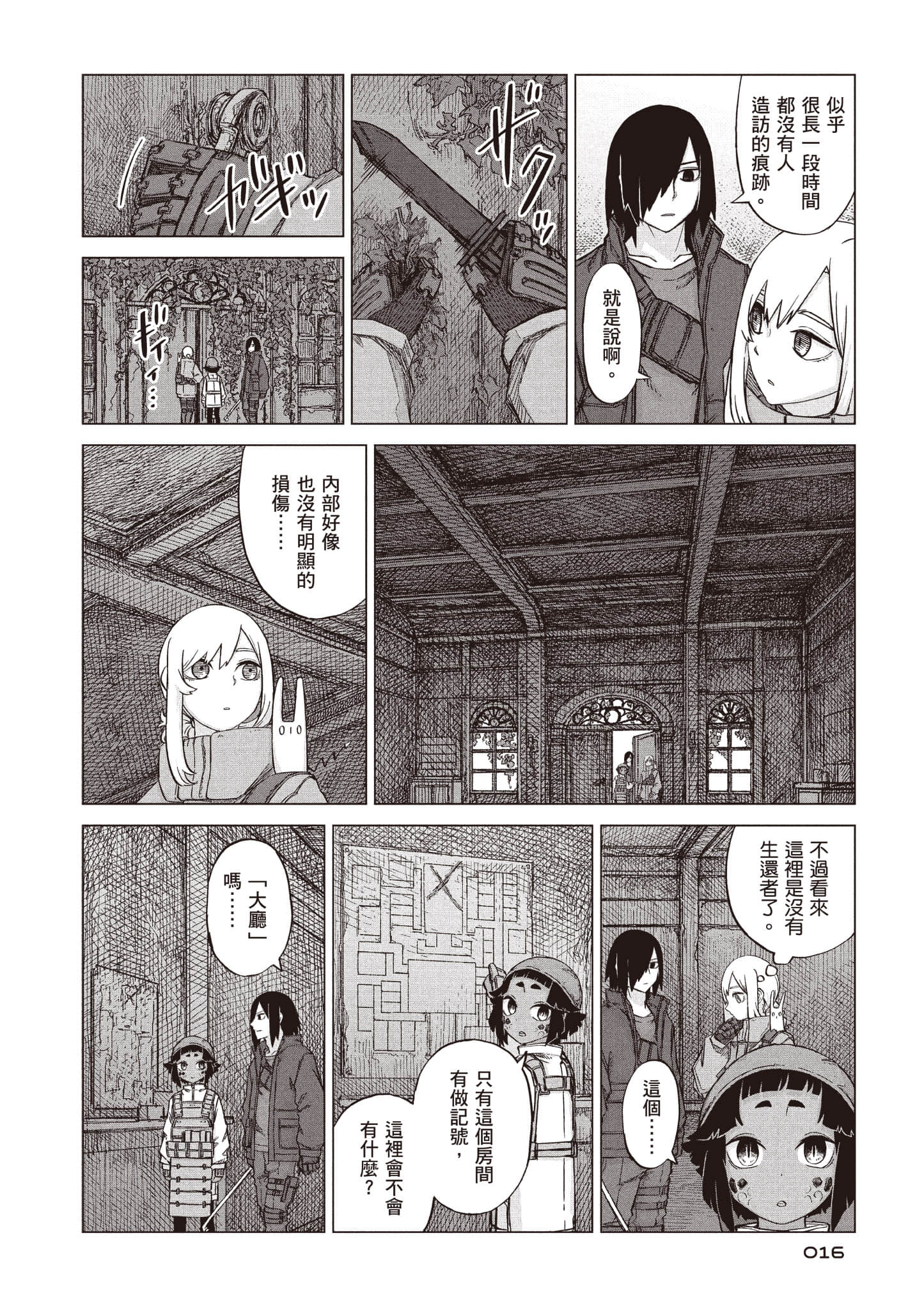 第 17 页