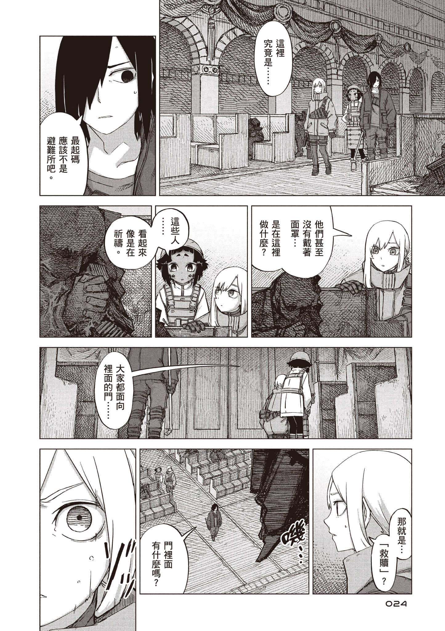 第 25 页