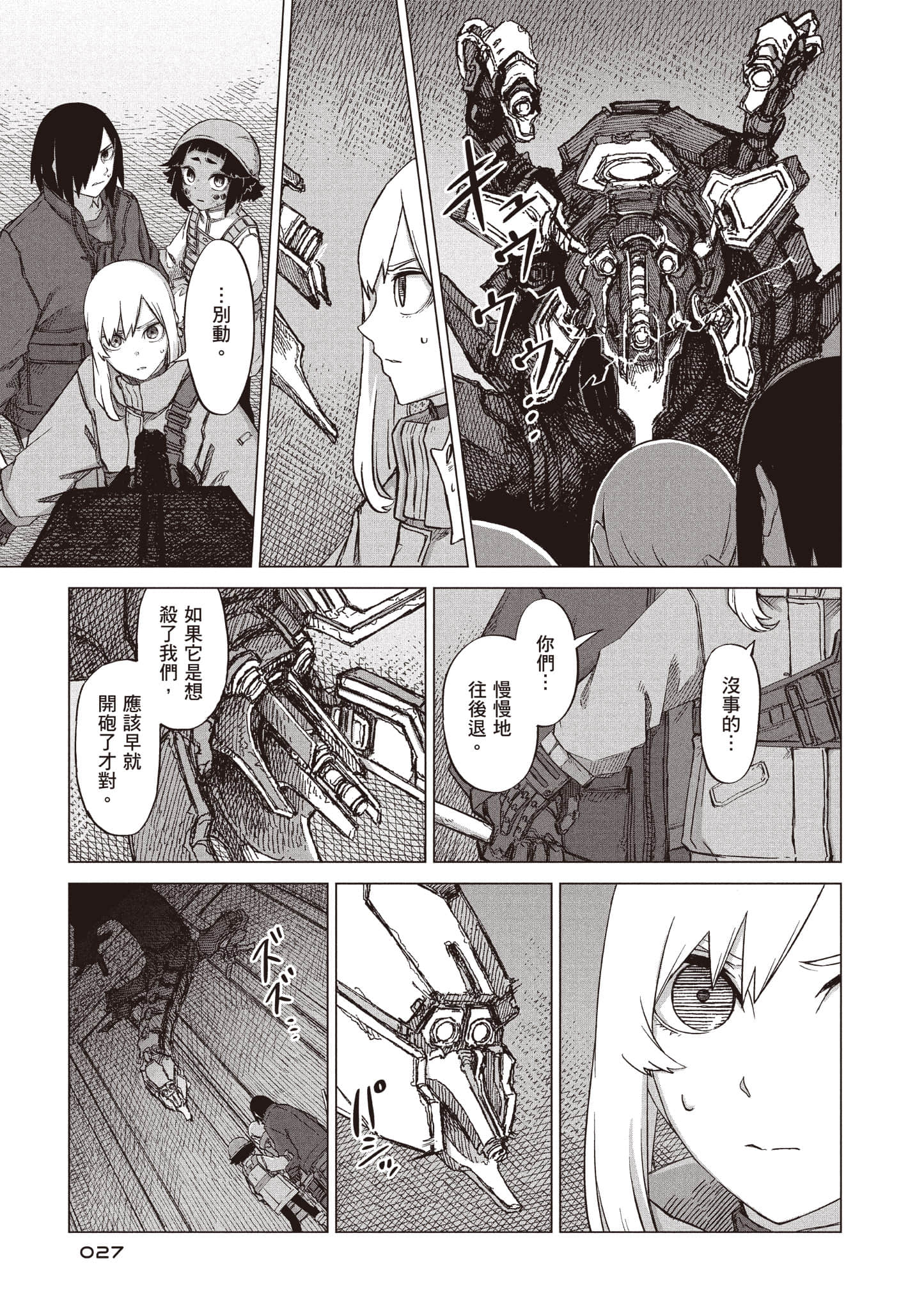 第 28 页