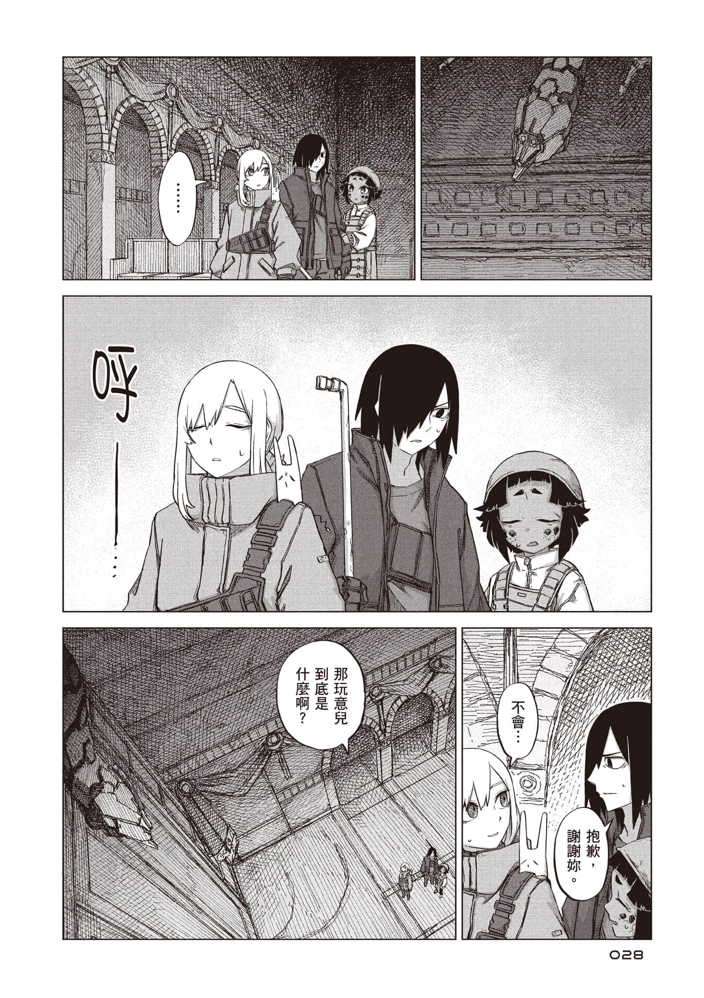 第 29 页