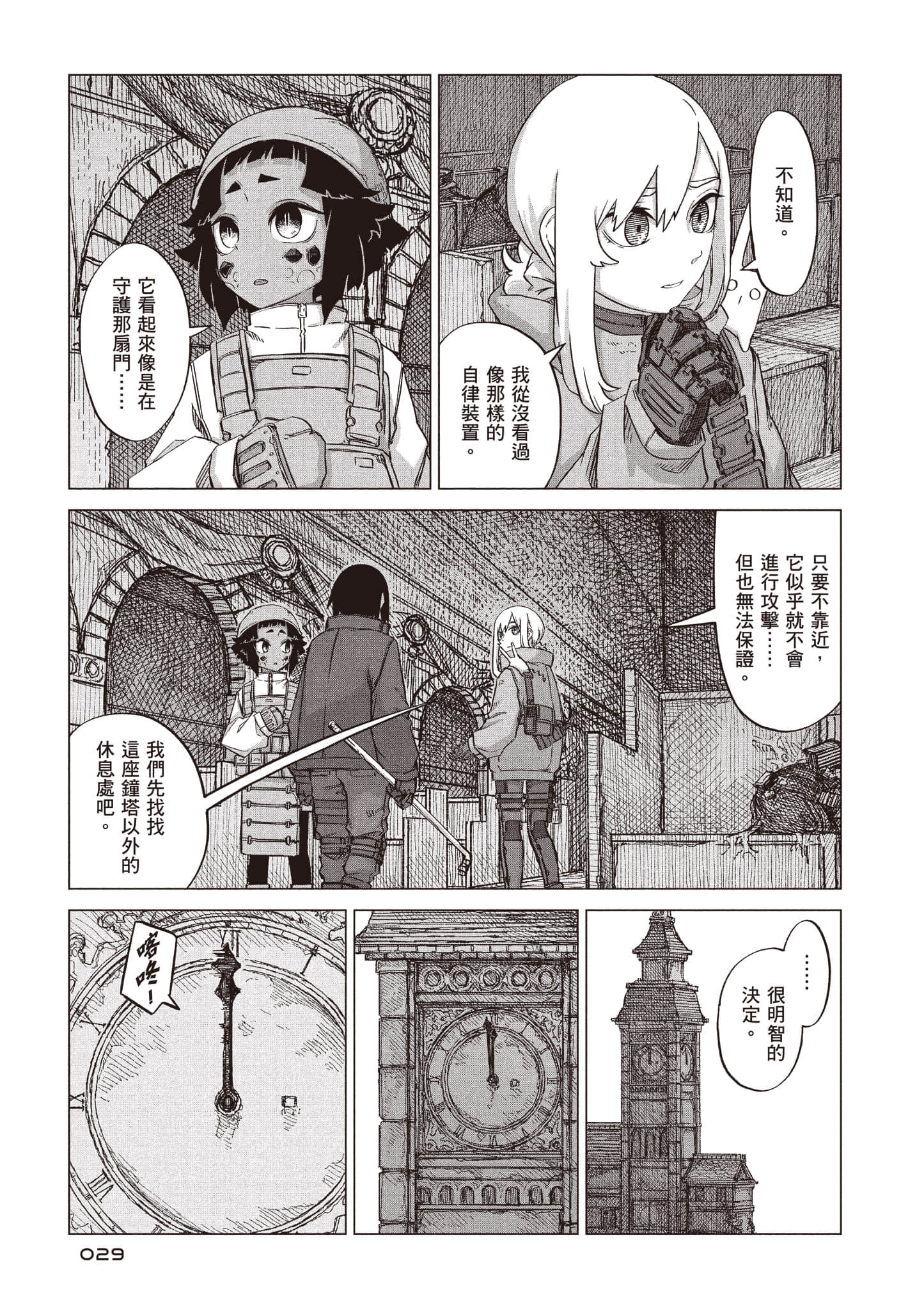 第 30 页