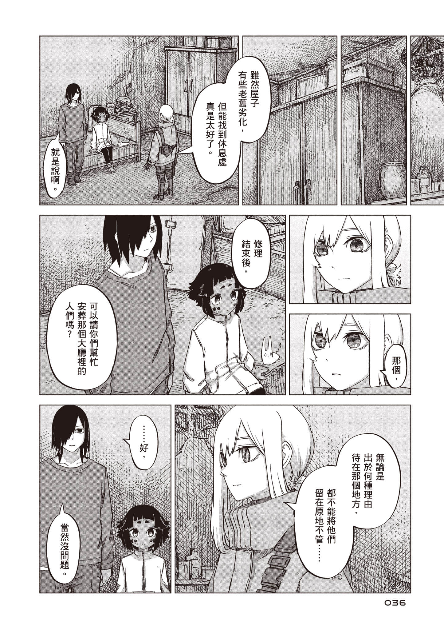 第 37 页