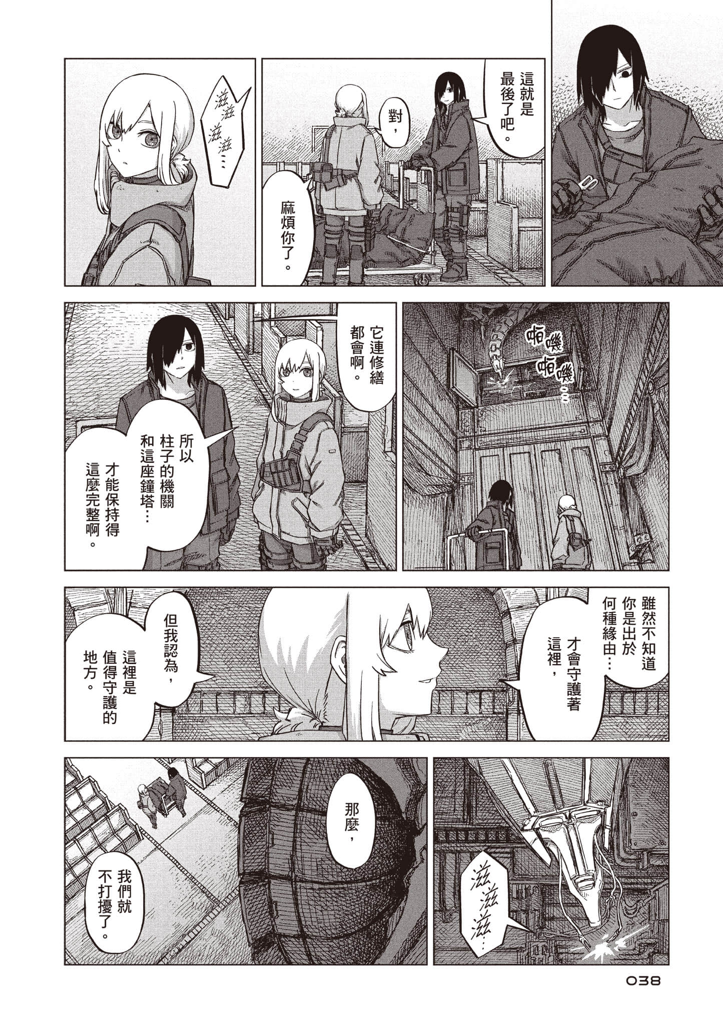 第 39 页