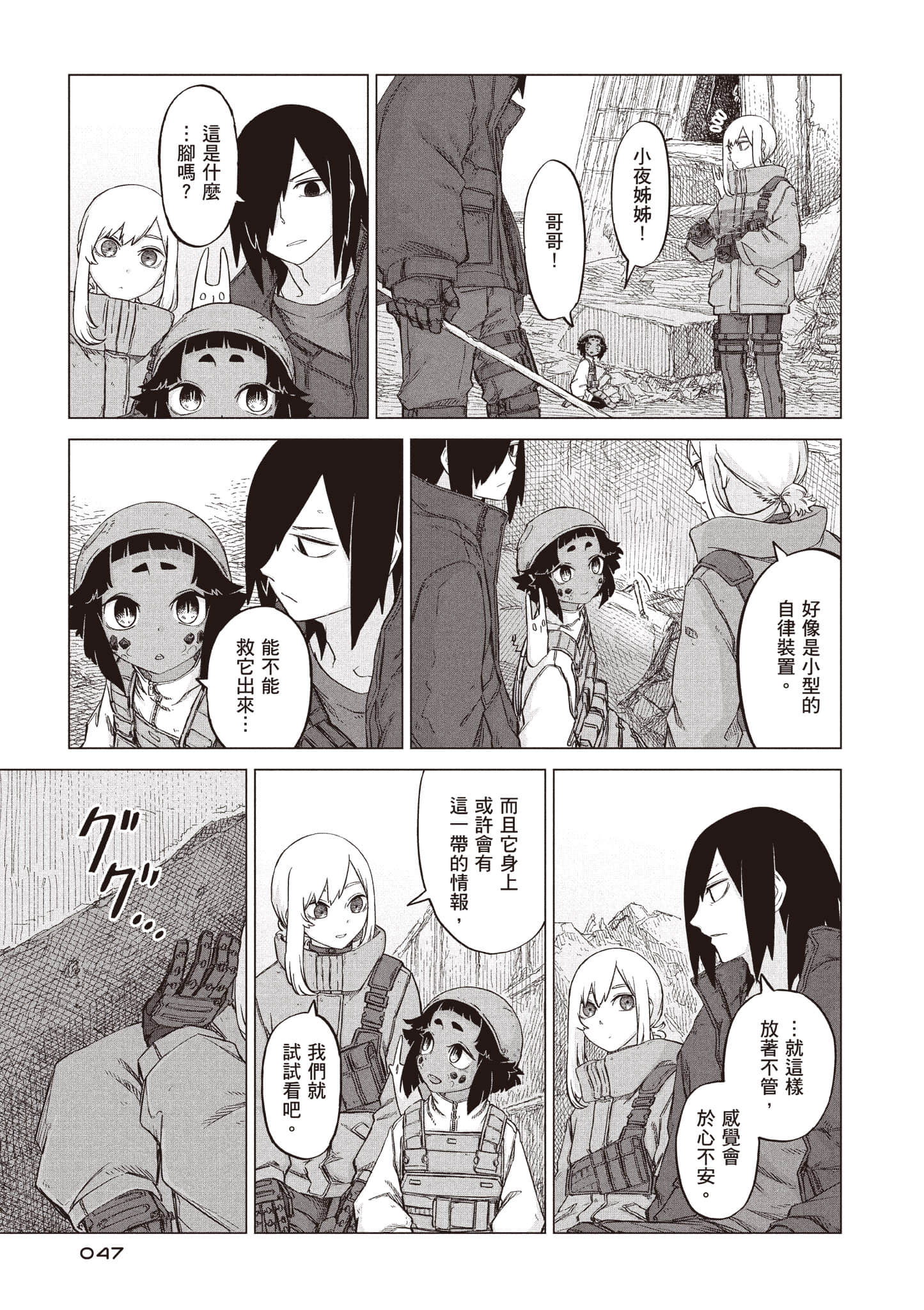 第 48 页