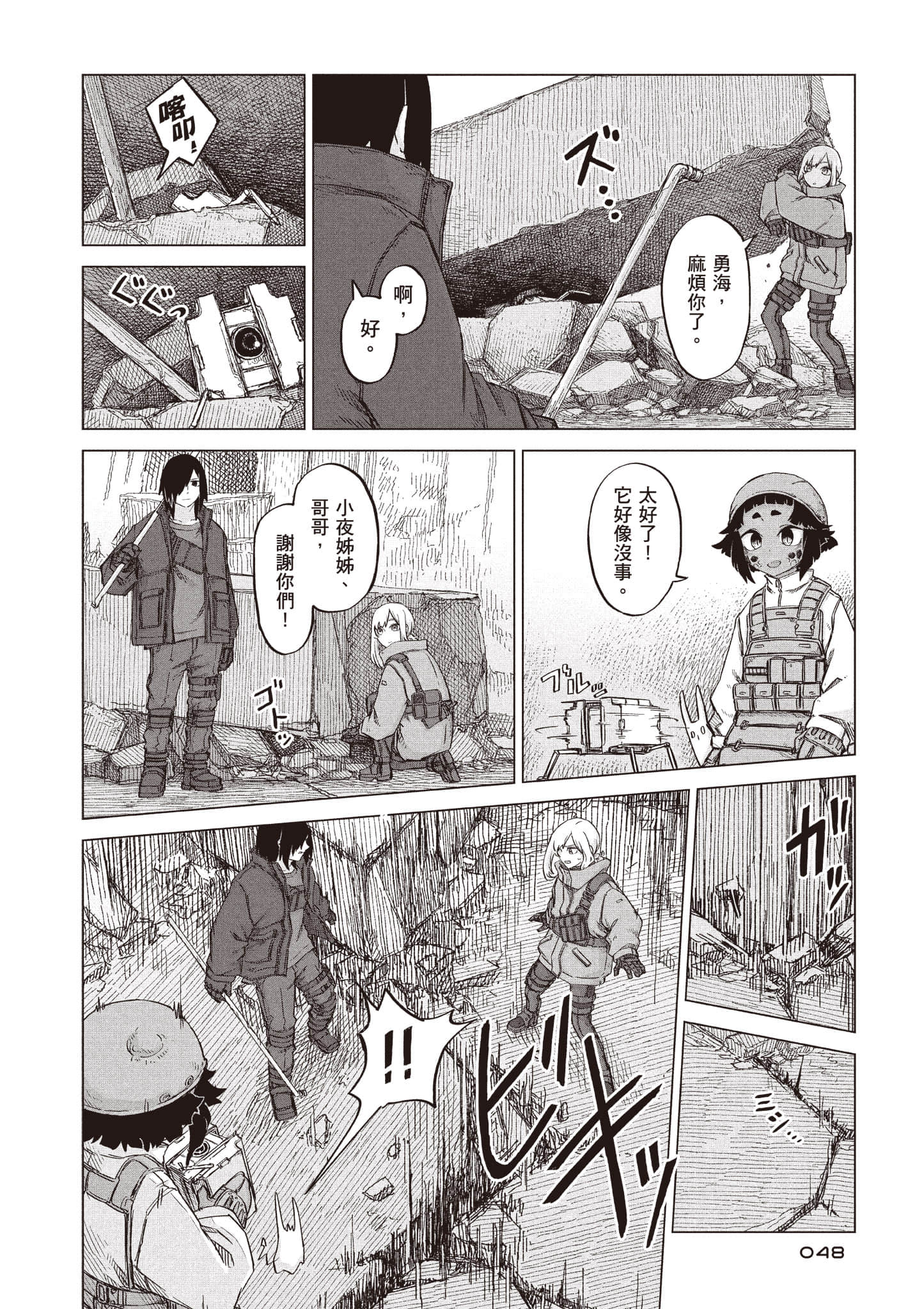 第 49 页