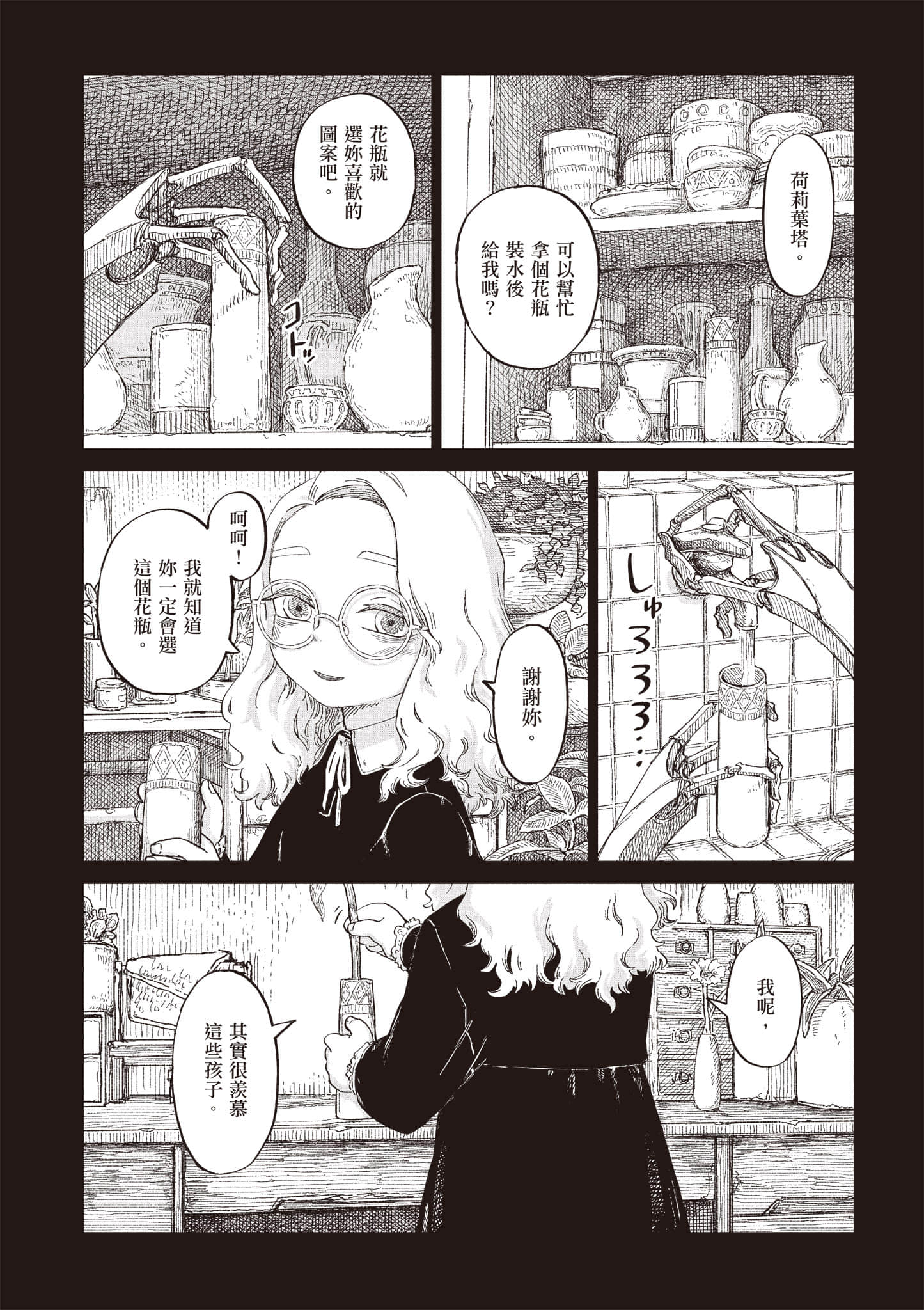 第 51 页