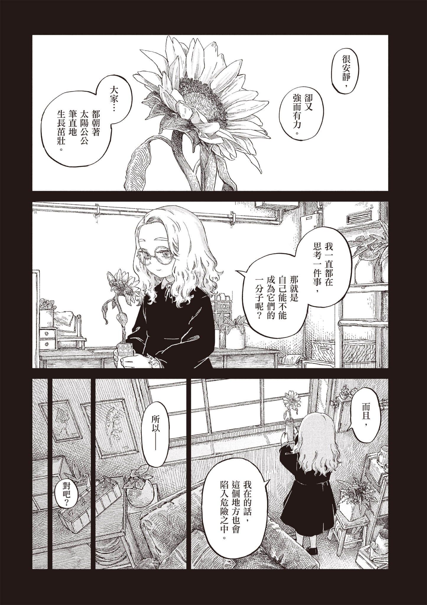 第 52 页