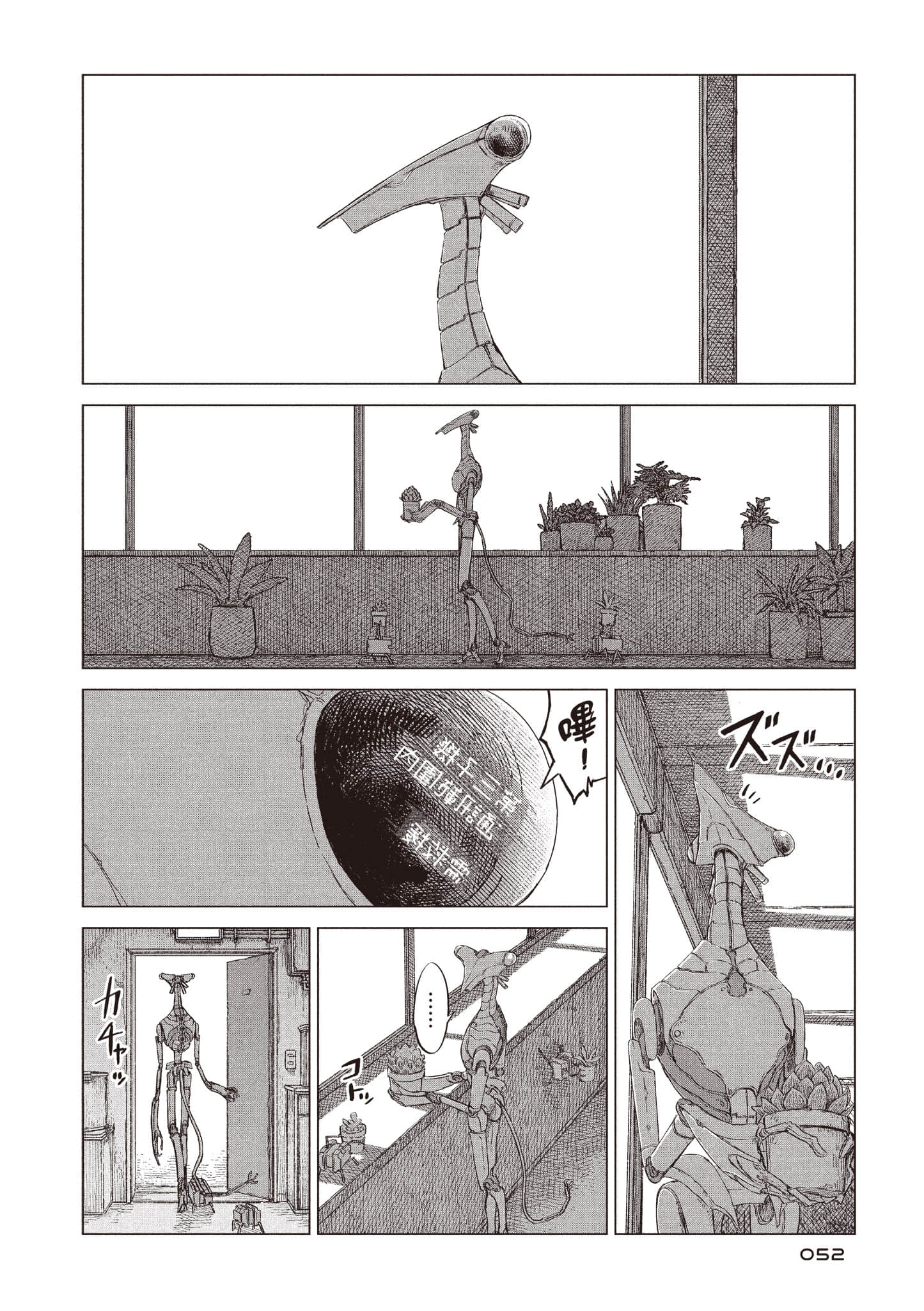 第 53 页