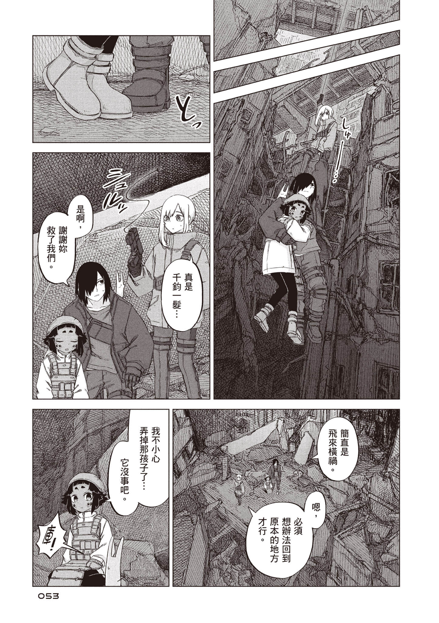 第 54 页