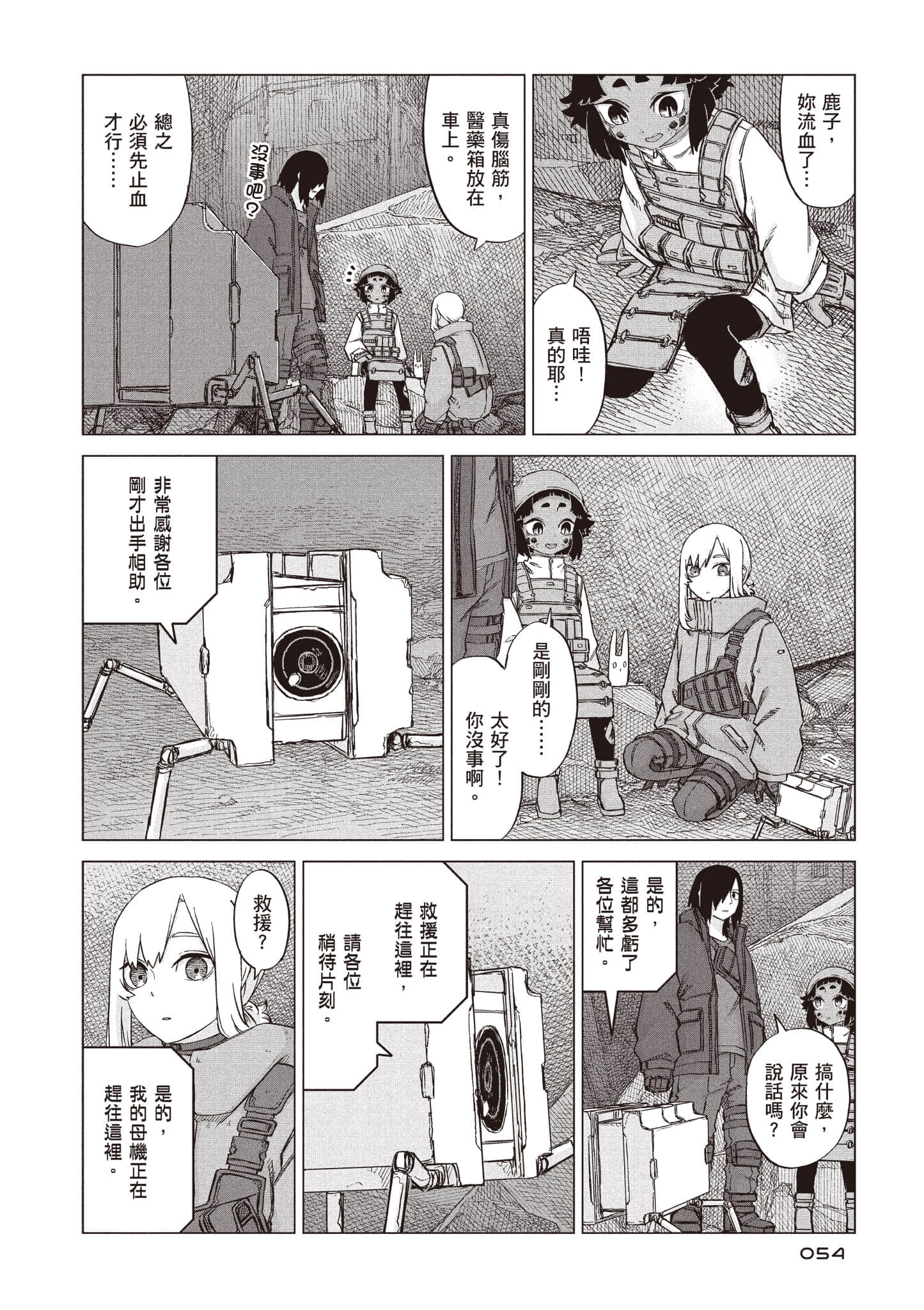 第 55 页